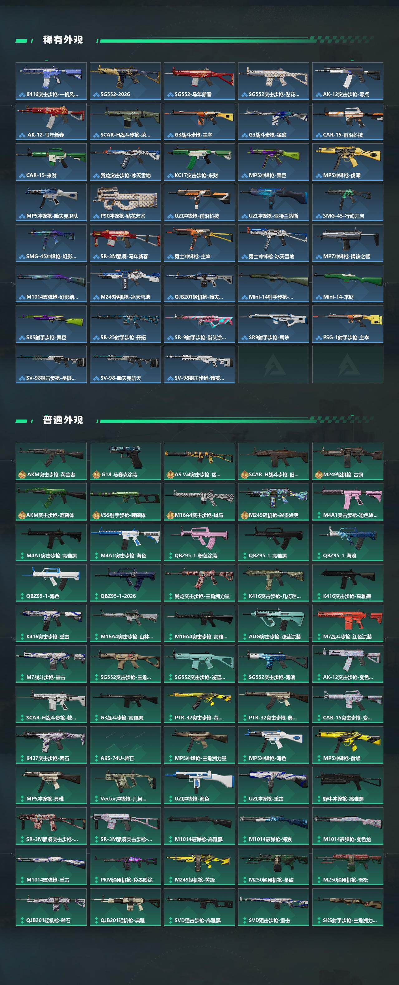 SJZCMW465966三角洲行动账号详情图3