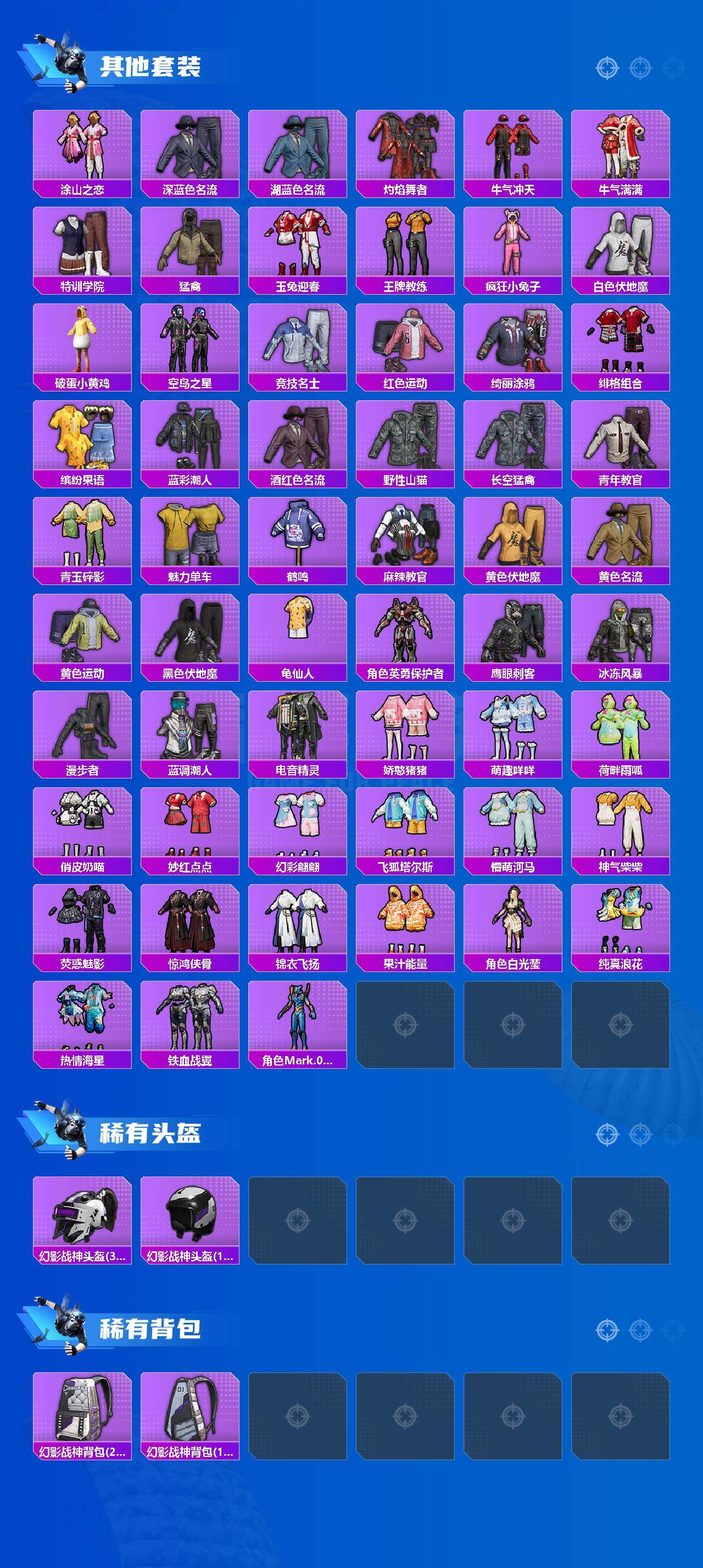 HPLE4115805和平精英账号详情图5 HPLE4115805和平精英账号详情图5