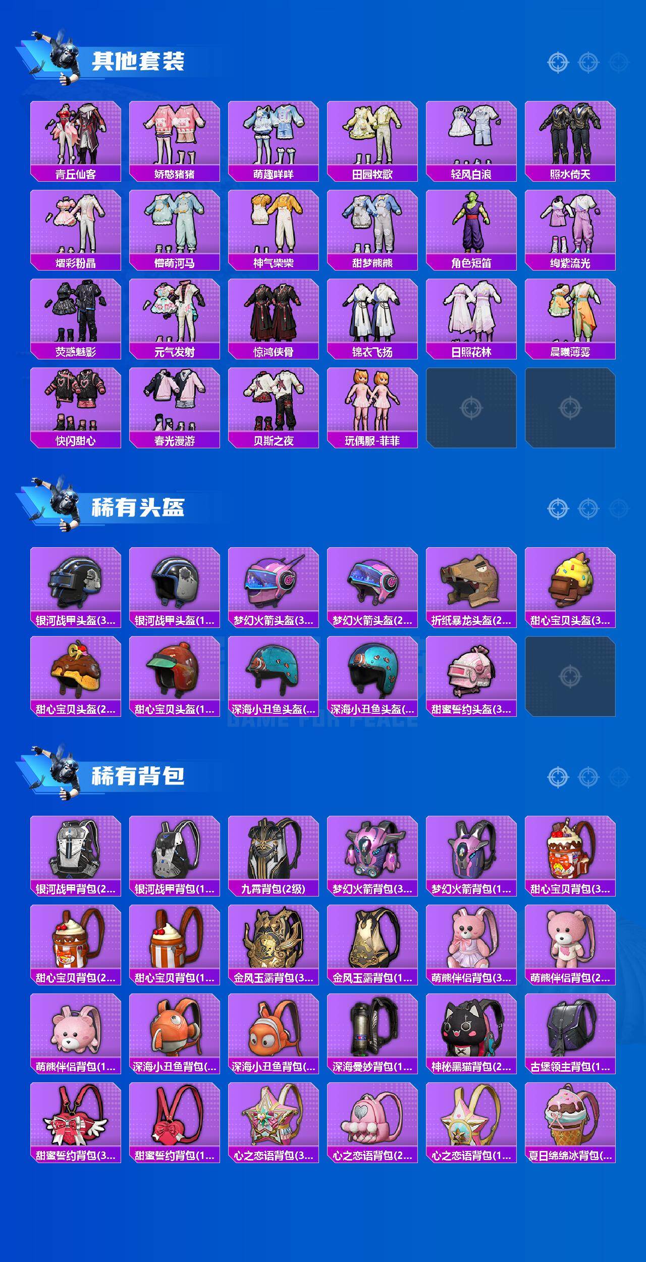 HPLE4115789和平精英账号详情图7