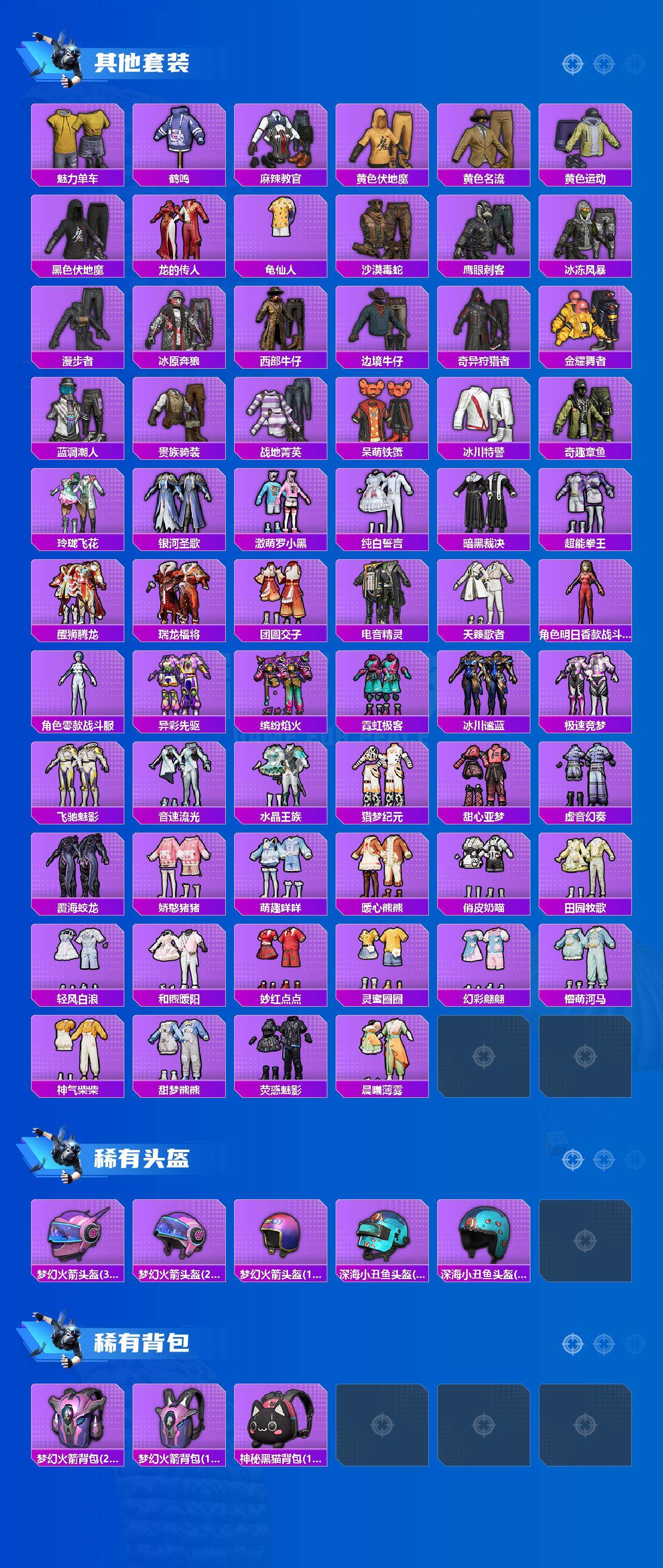 HPLE4115766和平精英账号详情图5