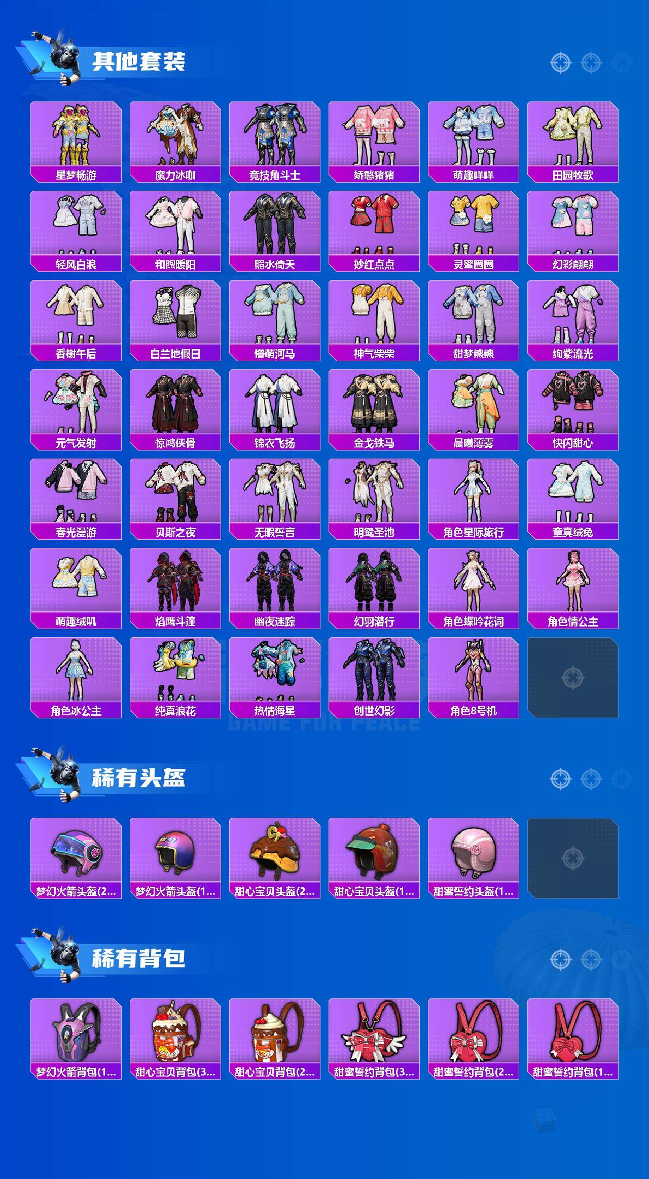 HPLX4123985和平精英账号详情图5