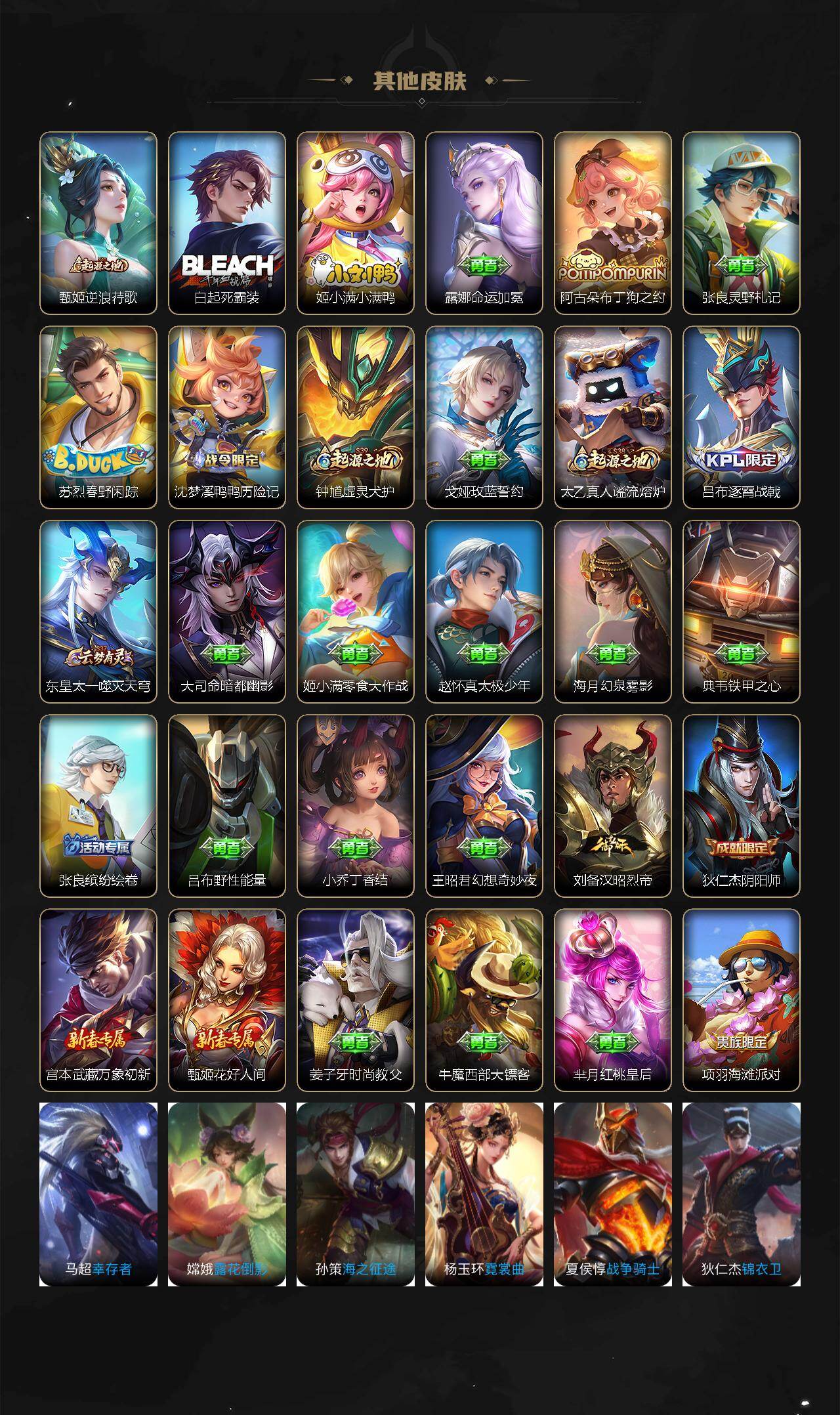 WZXS4233073王者荣耀账号详情图3