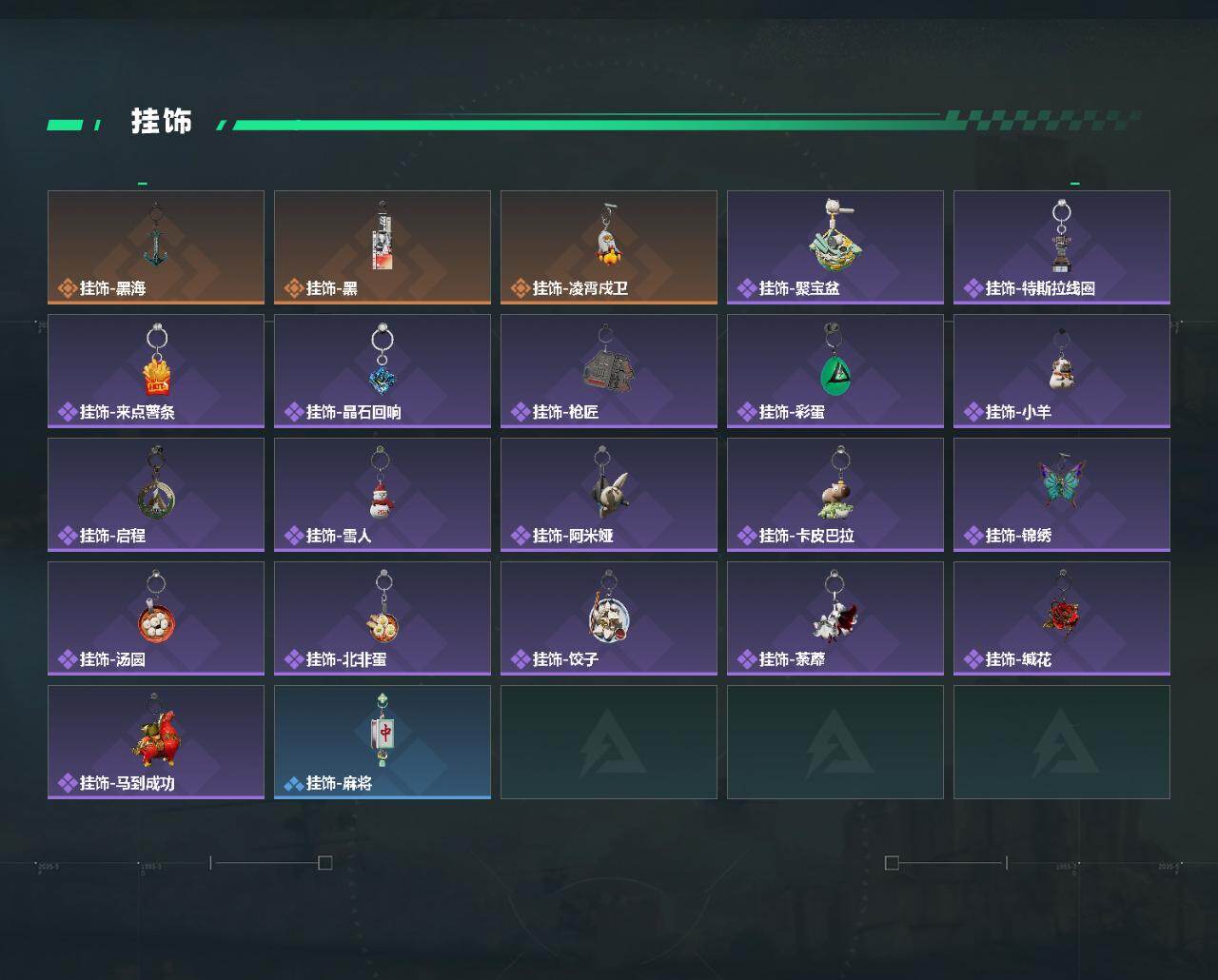 SJZQM4109607三角洲行动账号详情图6