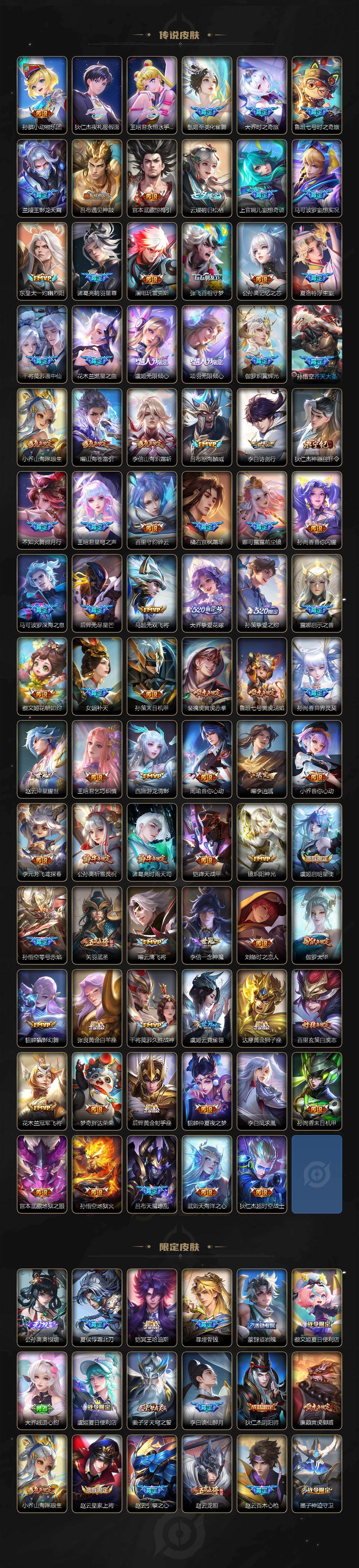 WZQM4231305王者荣耀账号详情图4 WZQM4231305王者荣耀账号详情图4