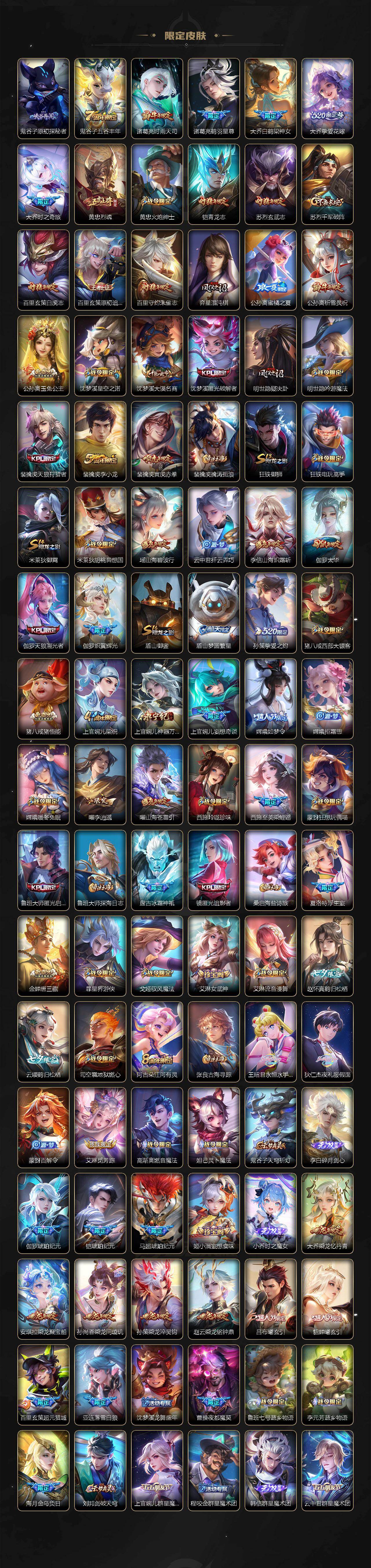 WZQM4231305王者荣耀账号详情图6 WZQM4231305王者荣耀账号详情图6