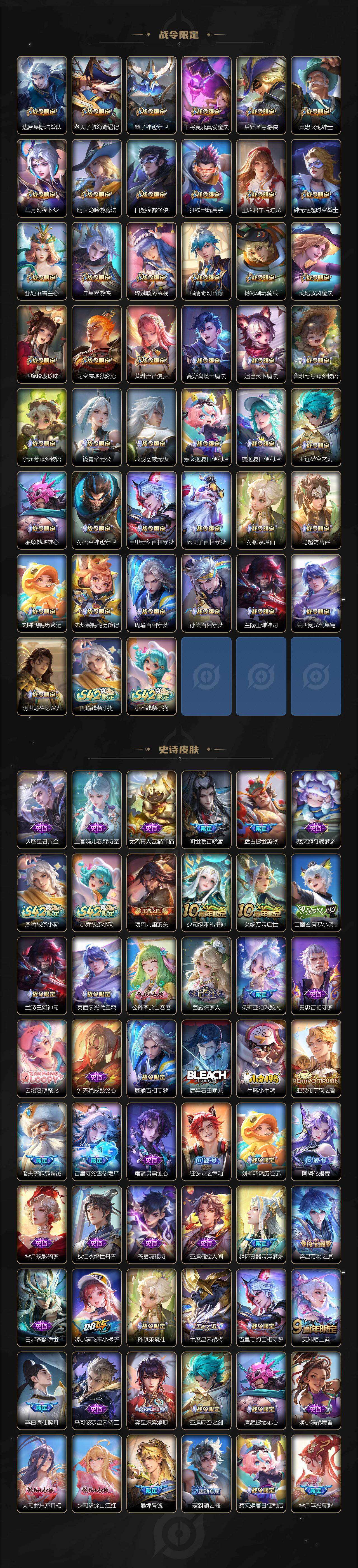 WZQM4231305王者荣耀账号详情图8 WZQM4231305王者荣耀账号详情图8