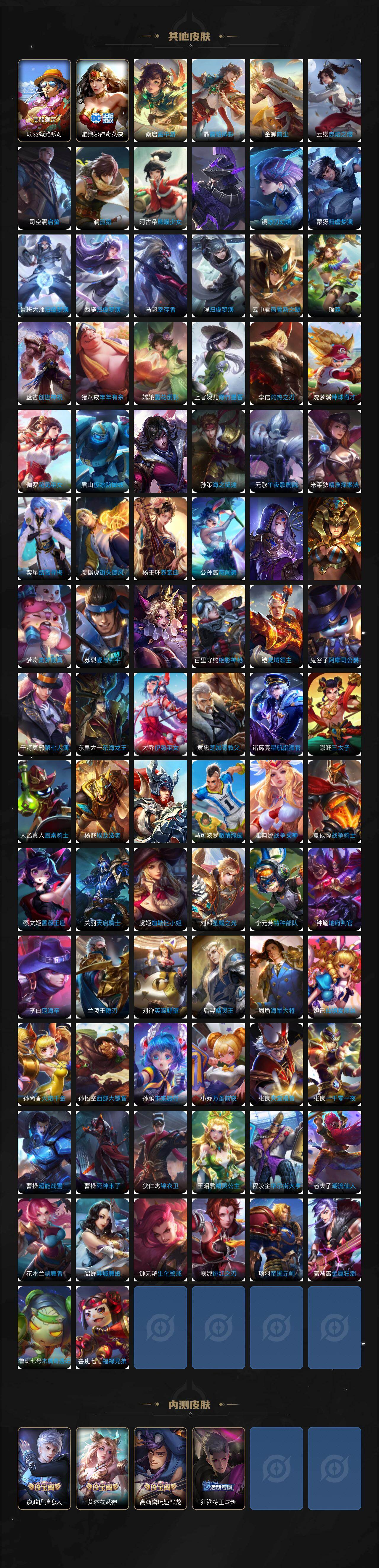 WZQM4231305王者荣耀账号详情图13 WZQM4231305王者荣耀账号详情图13