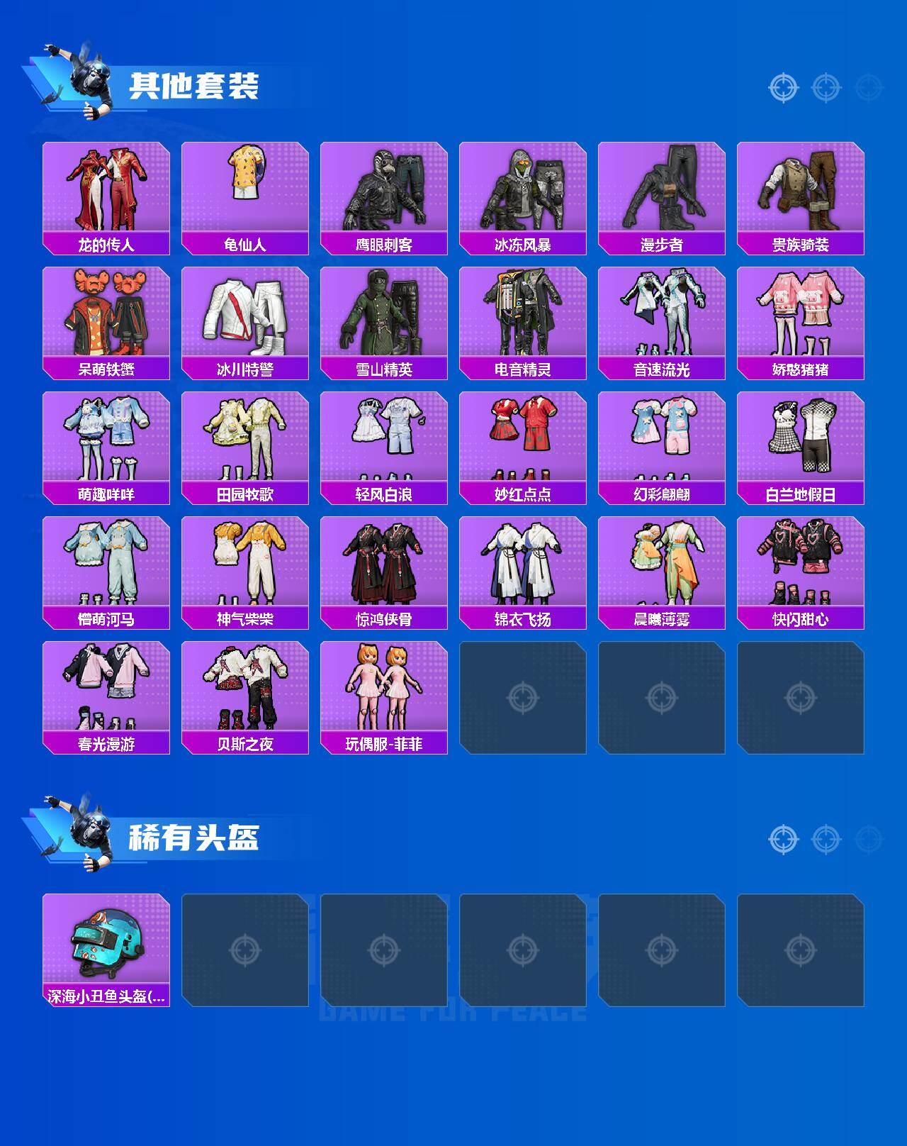 HPQM4115301和平精英账号详情图5