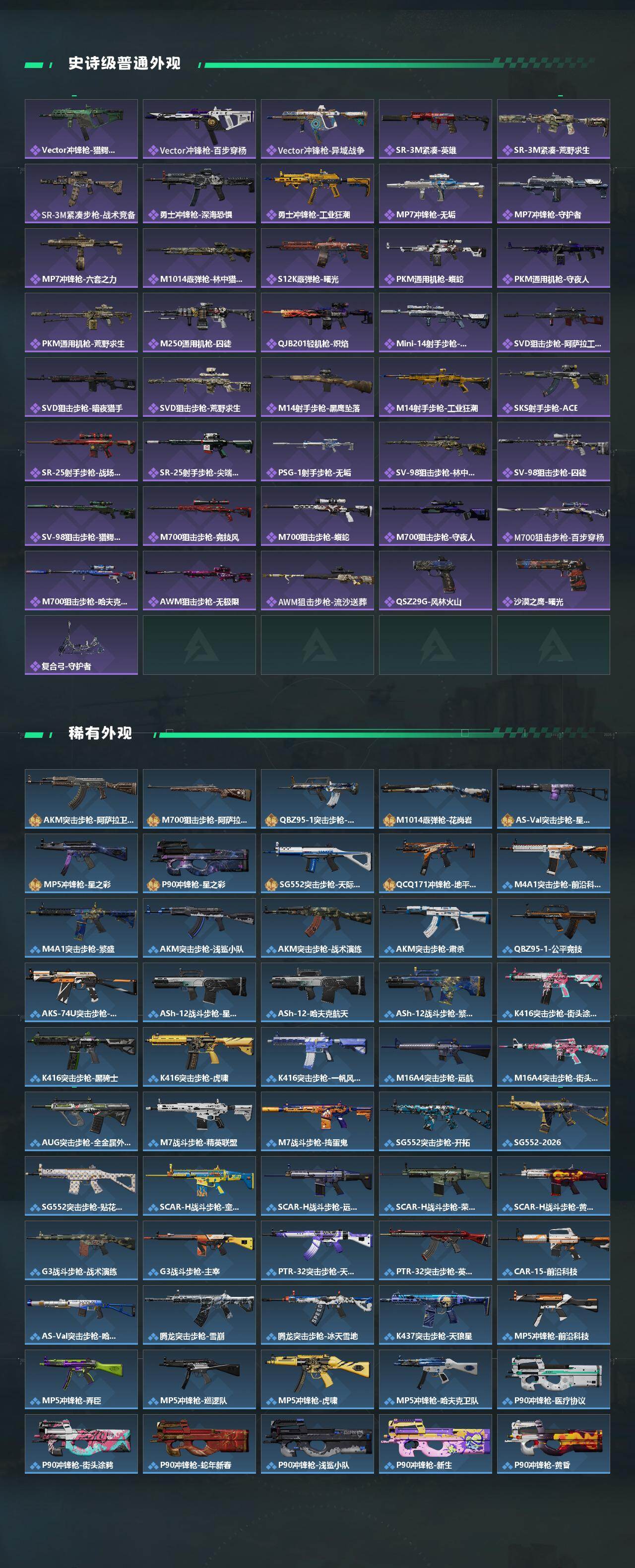 SJZQM4109735三角洲行动账号详情图4