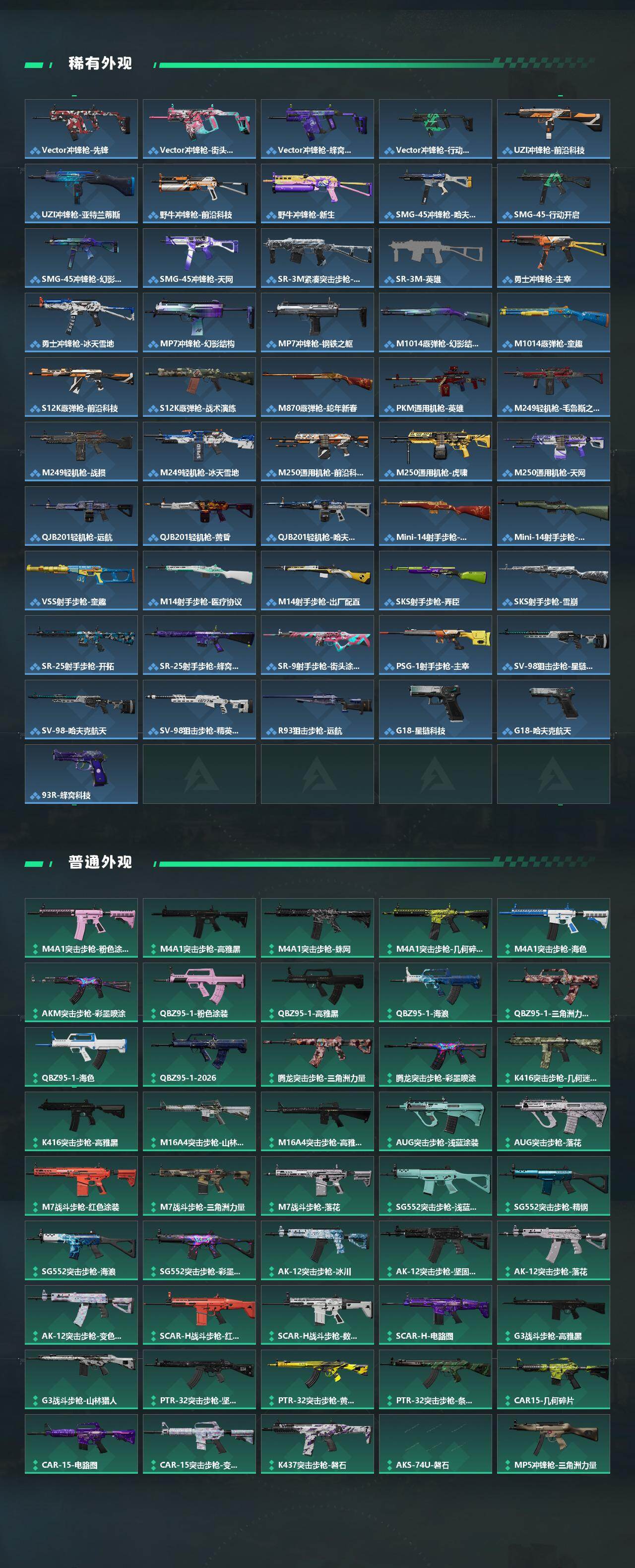 SJZQM4109735三角洲行动账号详情图5