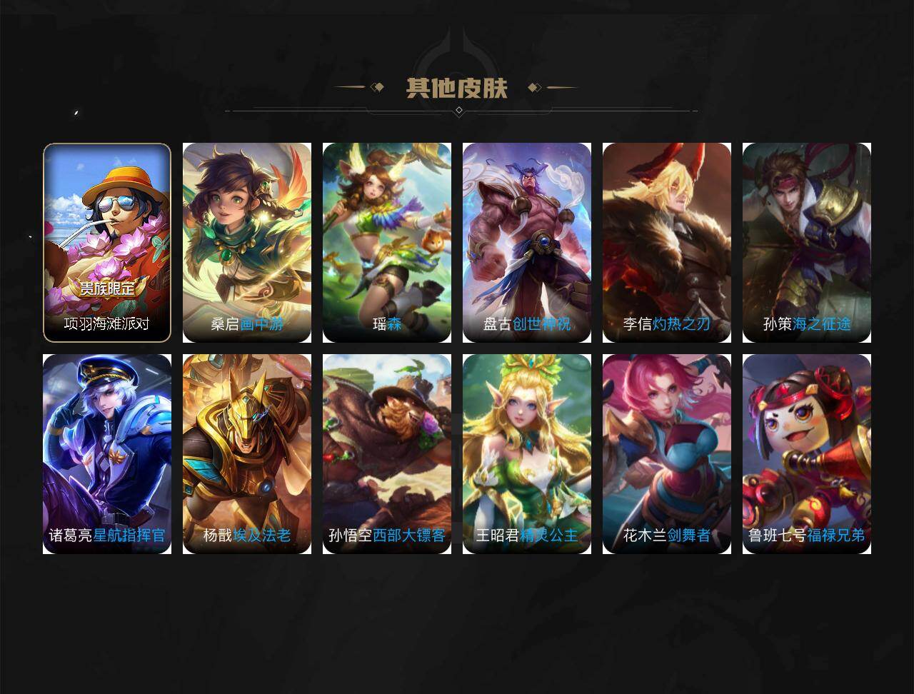 WZQM4210118王者荣耀账号详情图4