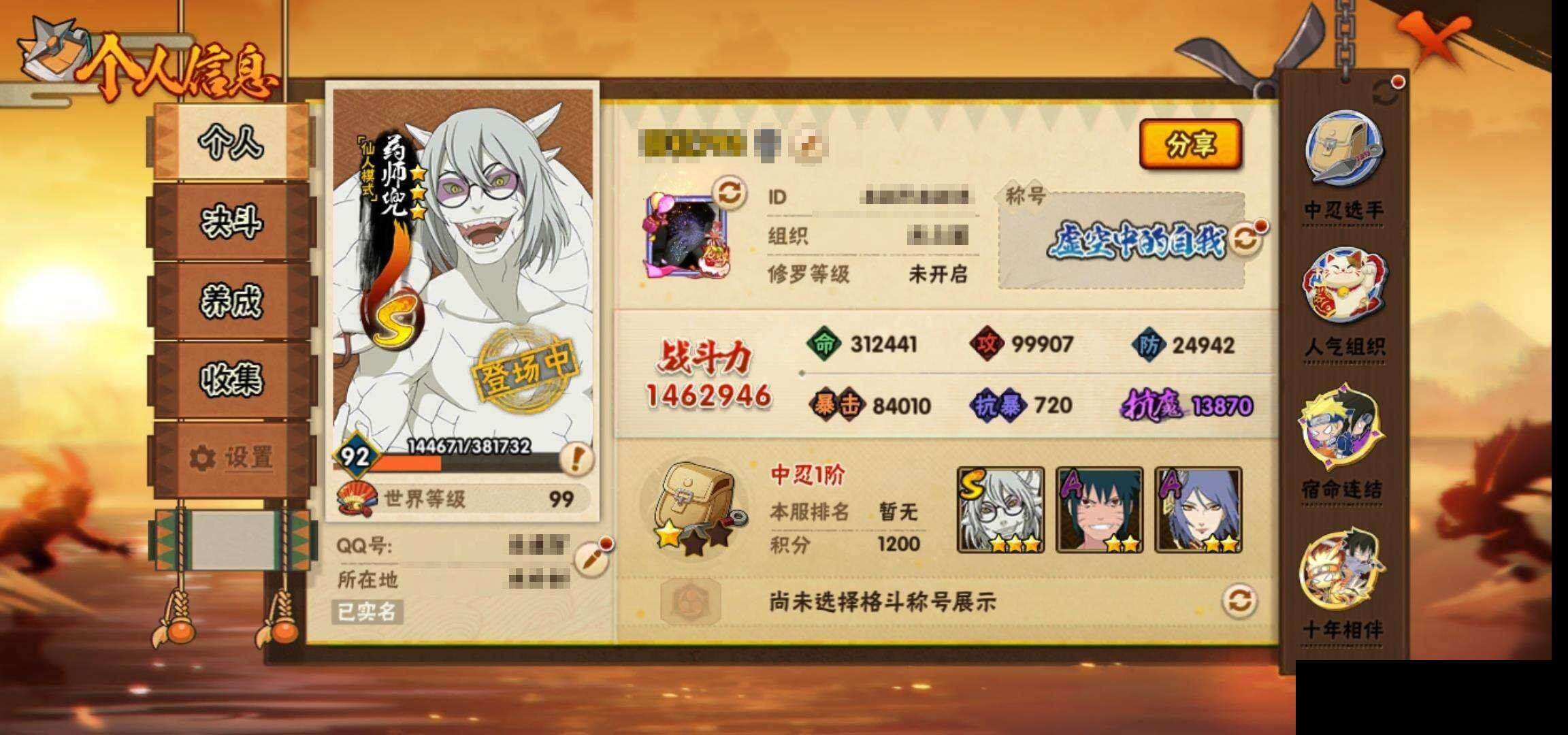 HYCMW419411火影忍者账号详情图3