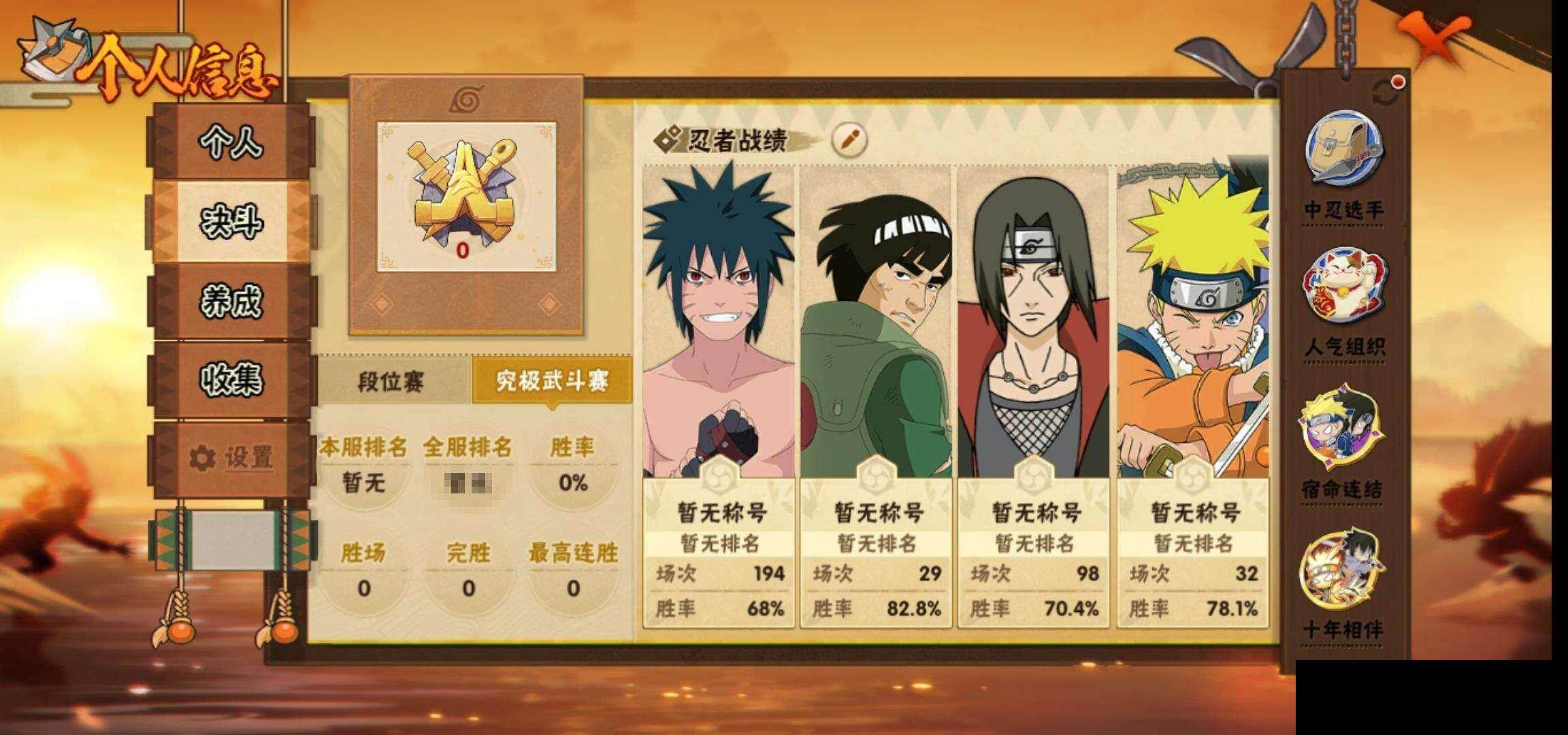 HYCMW419411火影忍者账号详情图5