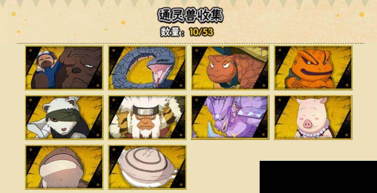 HYCMW419411火影忍者账号详情图6