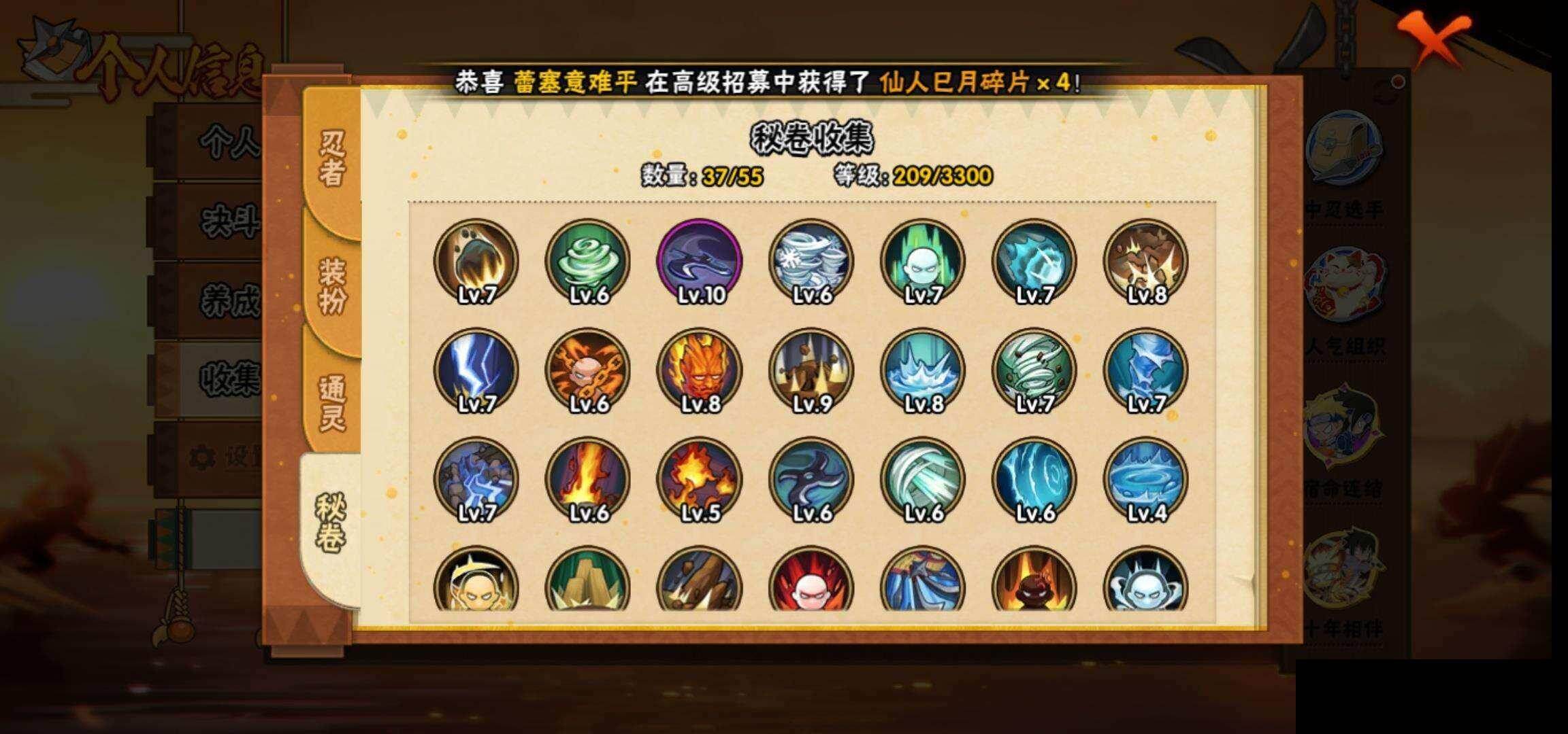 HYCMW419411火影忍者账号详情图8