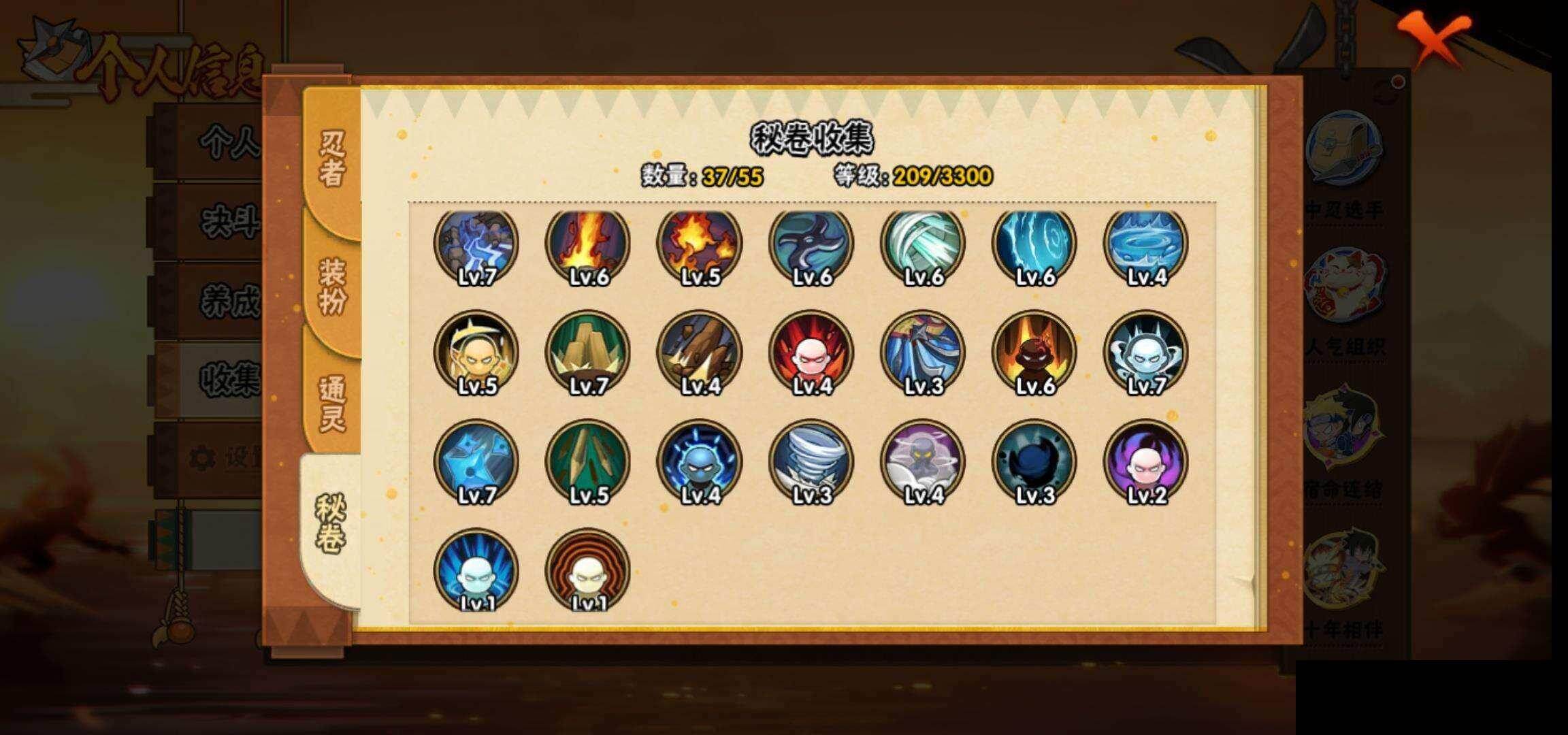 HYCMW419411火影忍者账号详情图9