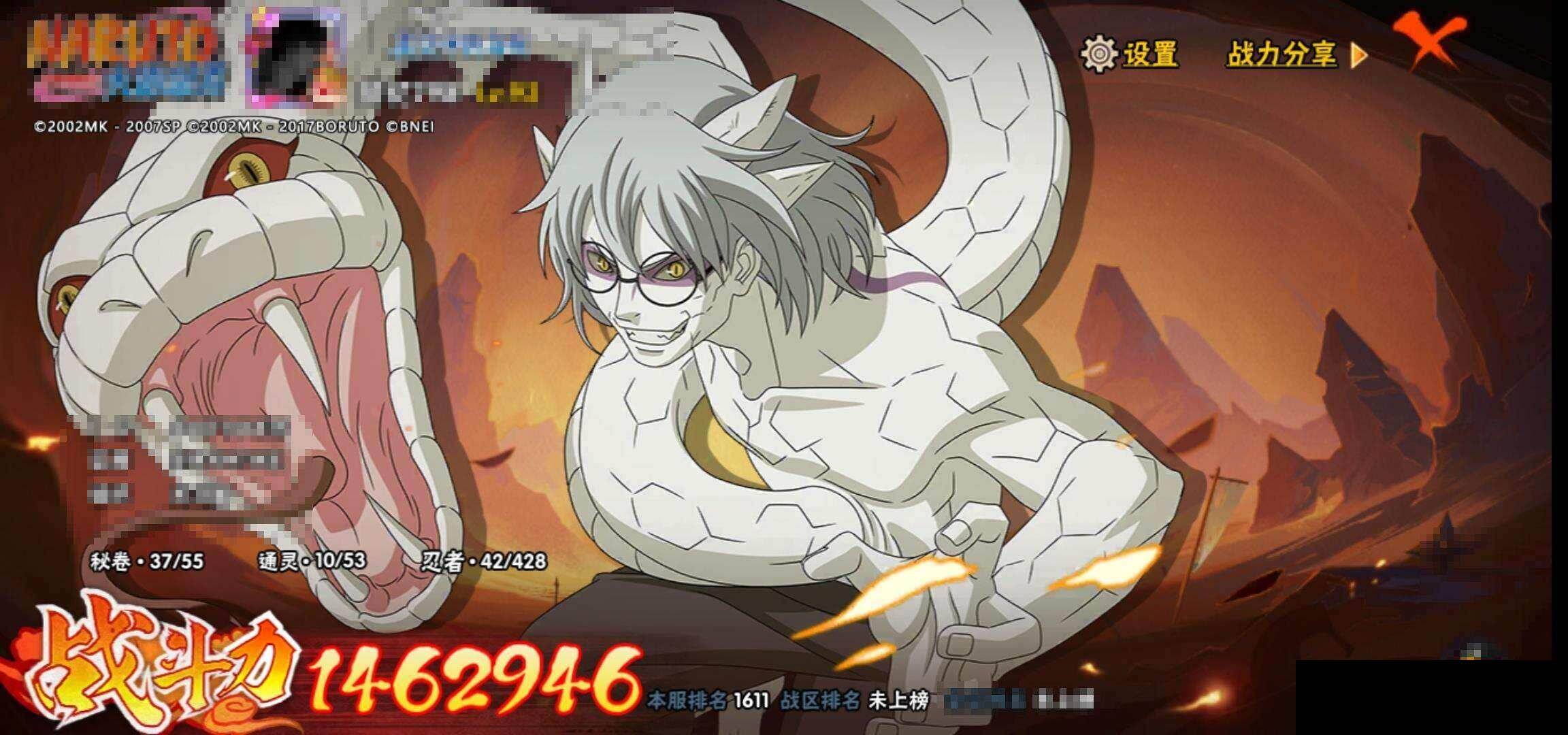 HYCMW419411火影忍者账号详情图10