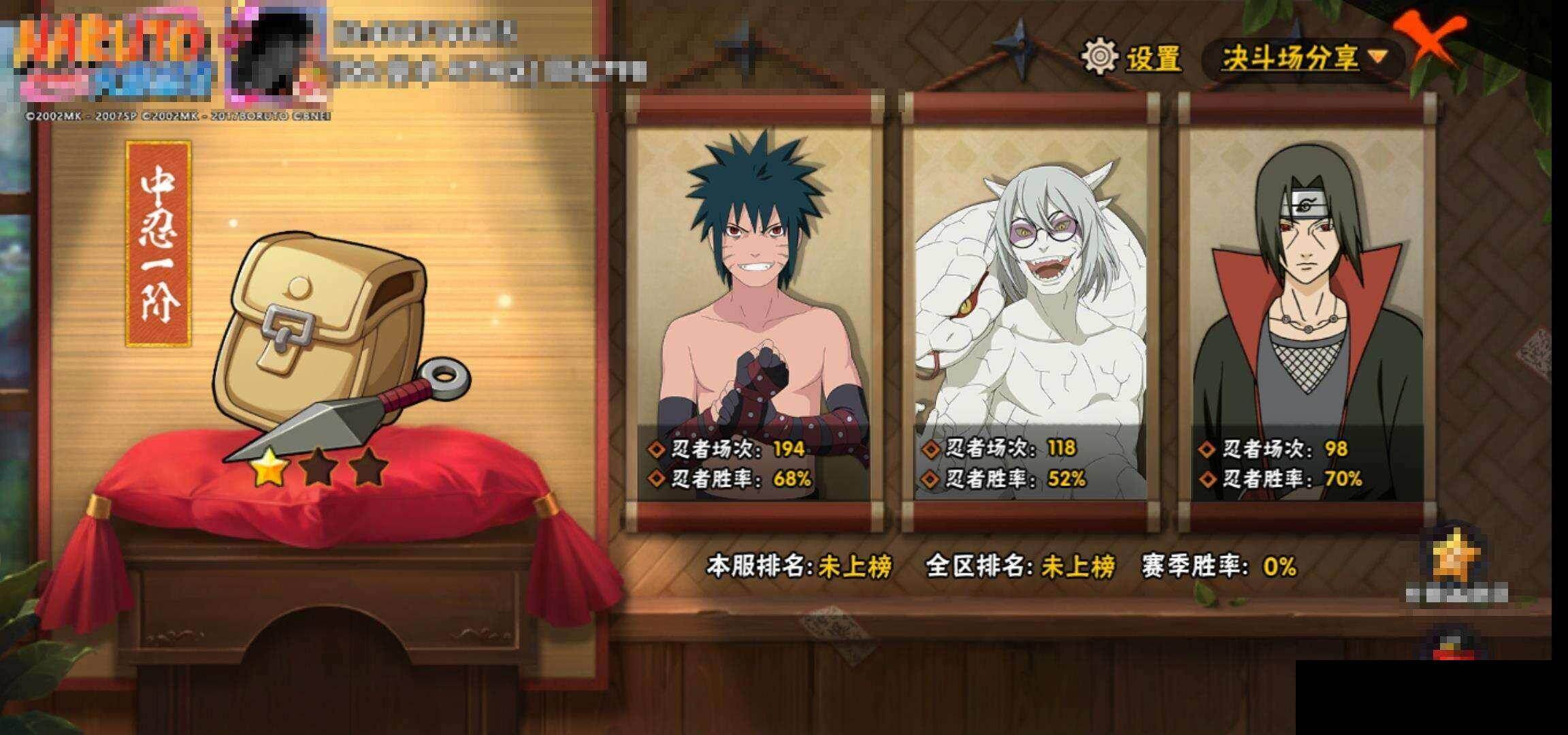 HYCMW419411火影忍者账号详情图11