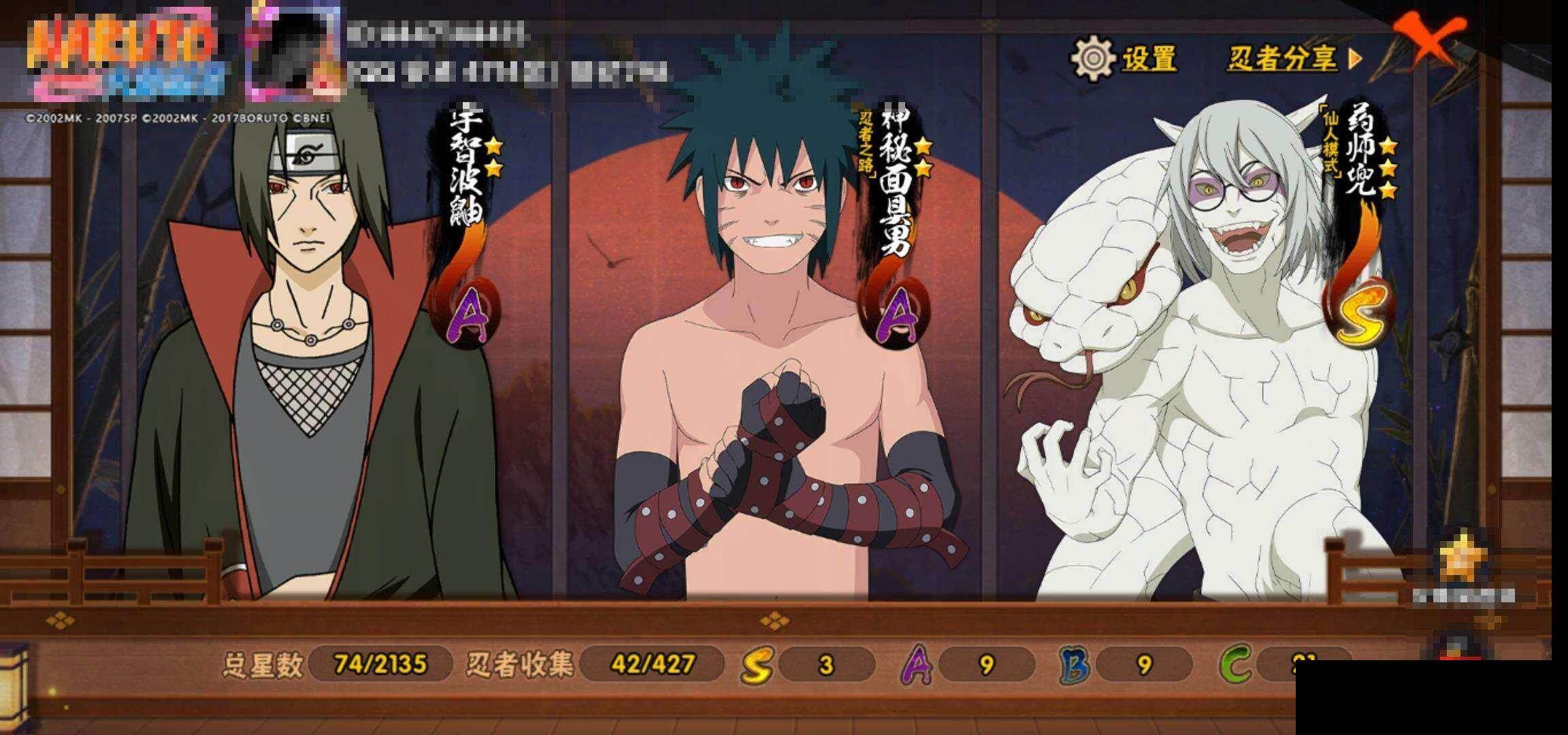 HYCMW419411火影忍者账号详情图12