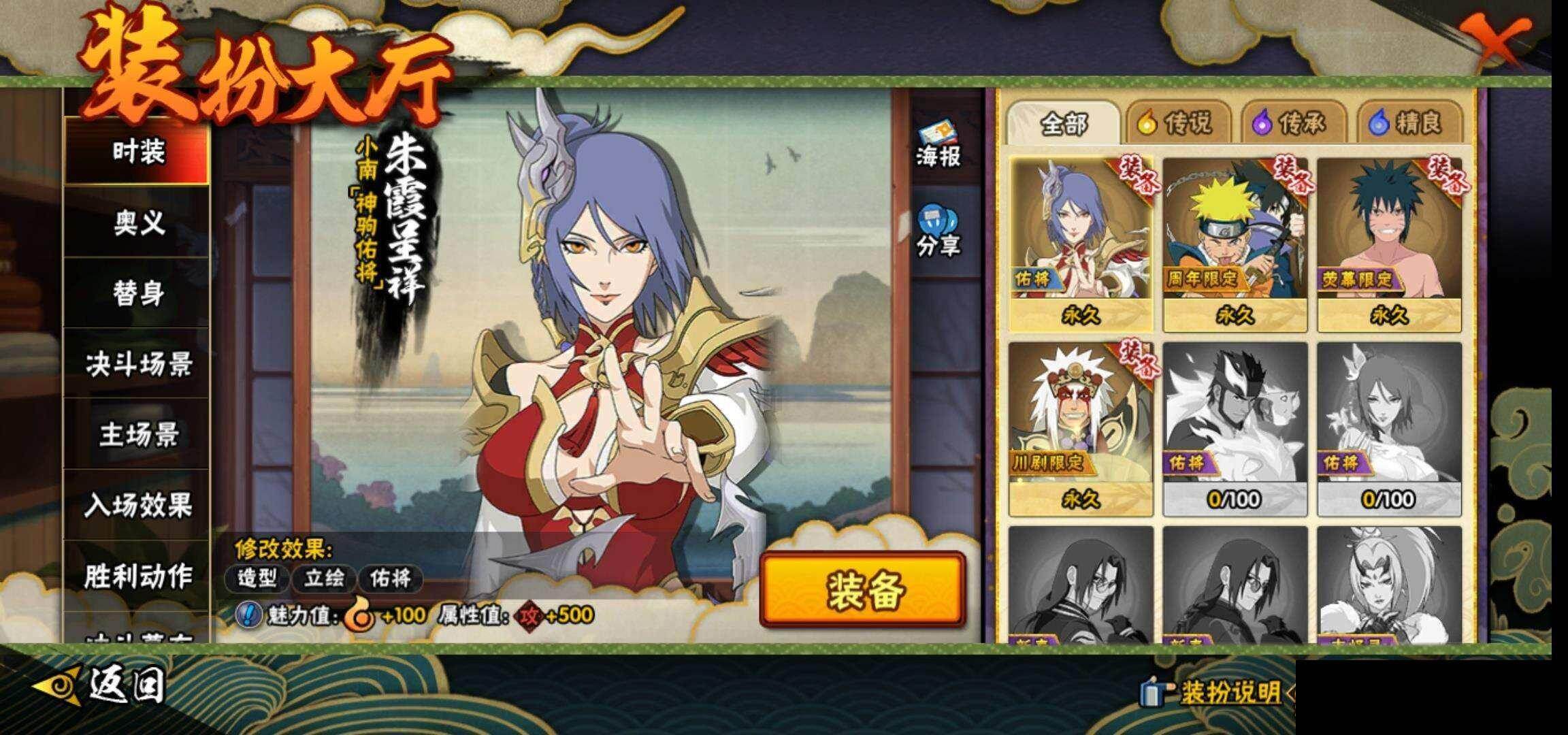 HYCMW419411火影忍者账号详情图13