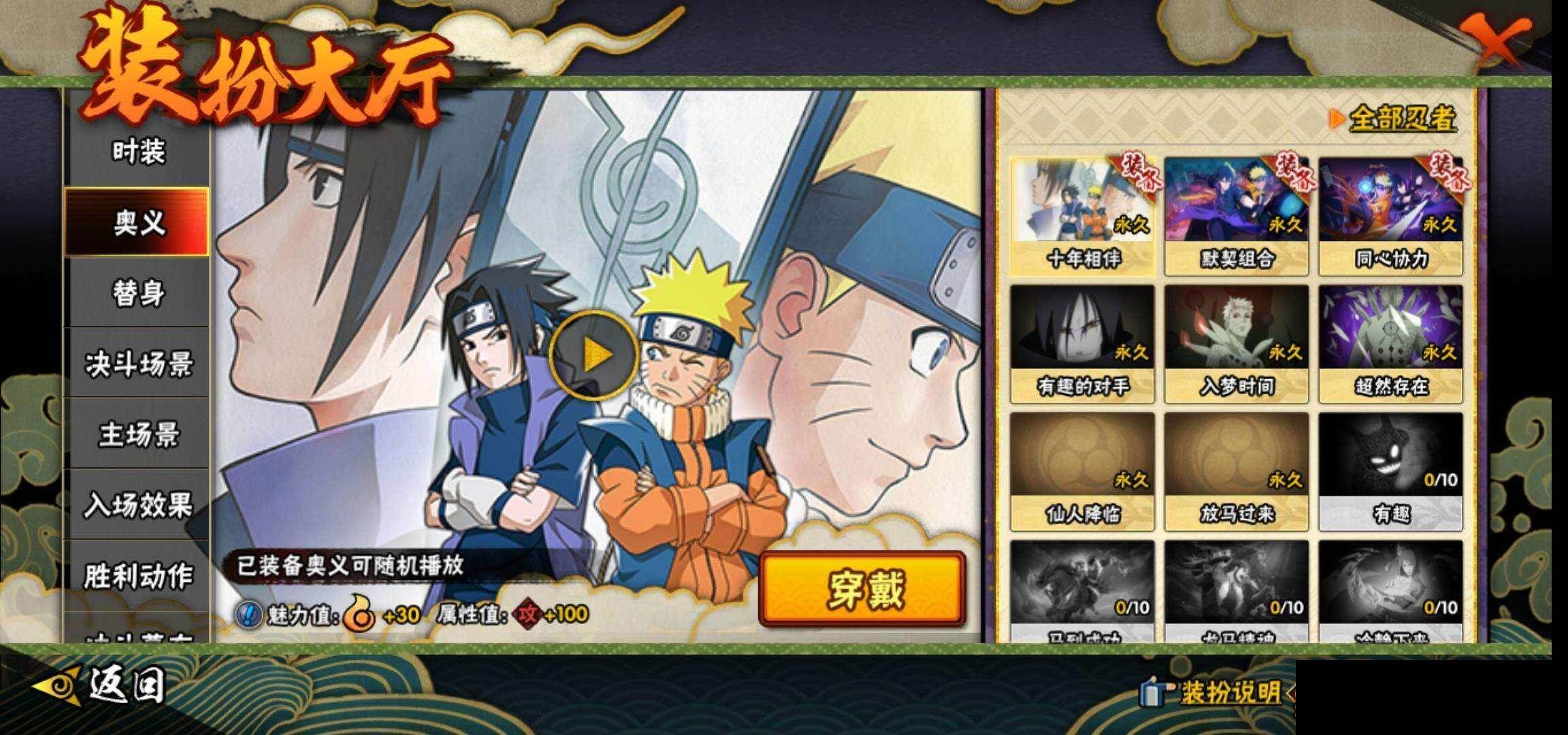 HYCMW419411火影忍者账号详情图14