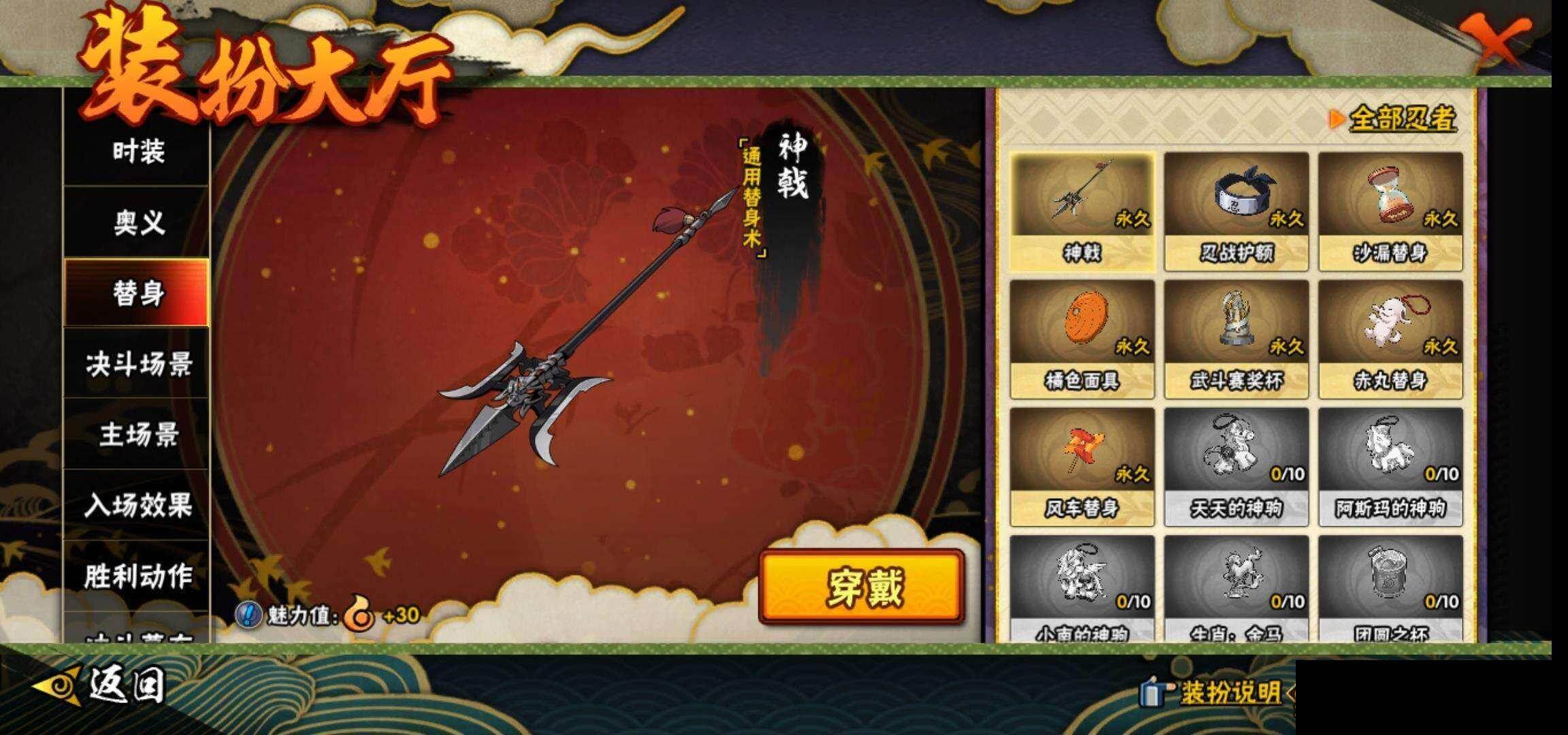 HYCMW419411火影忍者账号详情图15