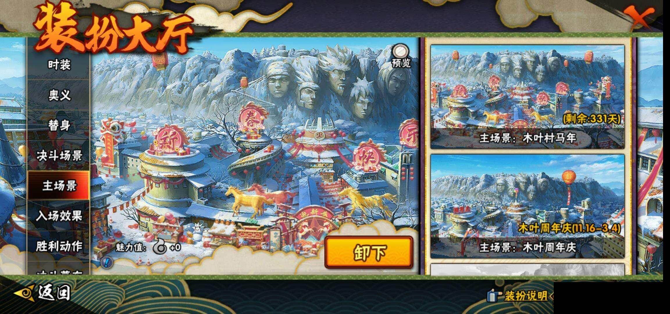 HYCMW419411火影忍者账号详情图17