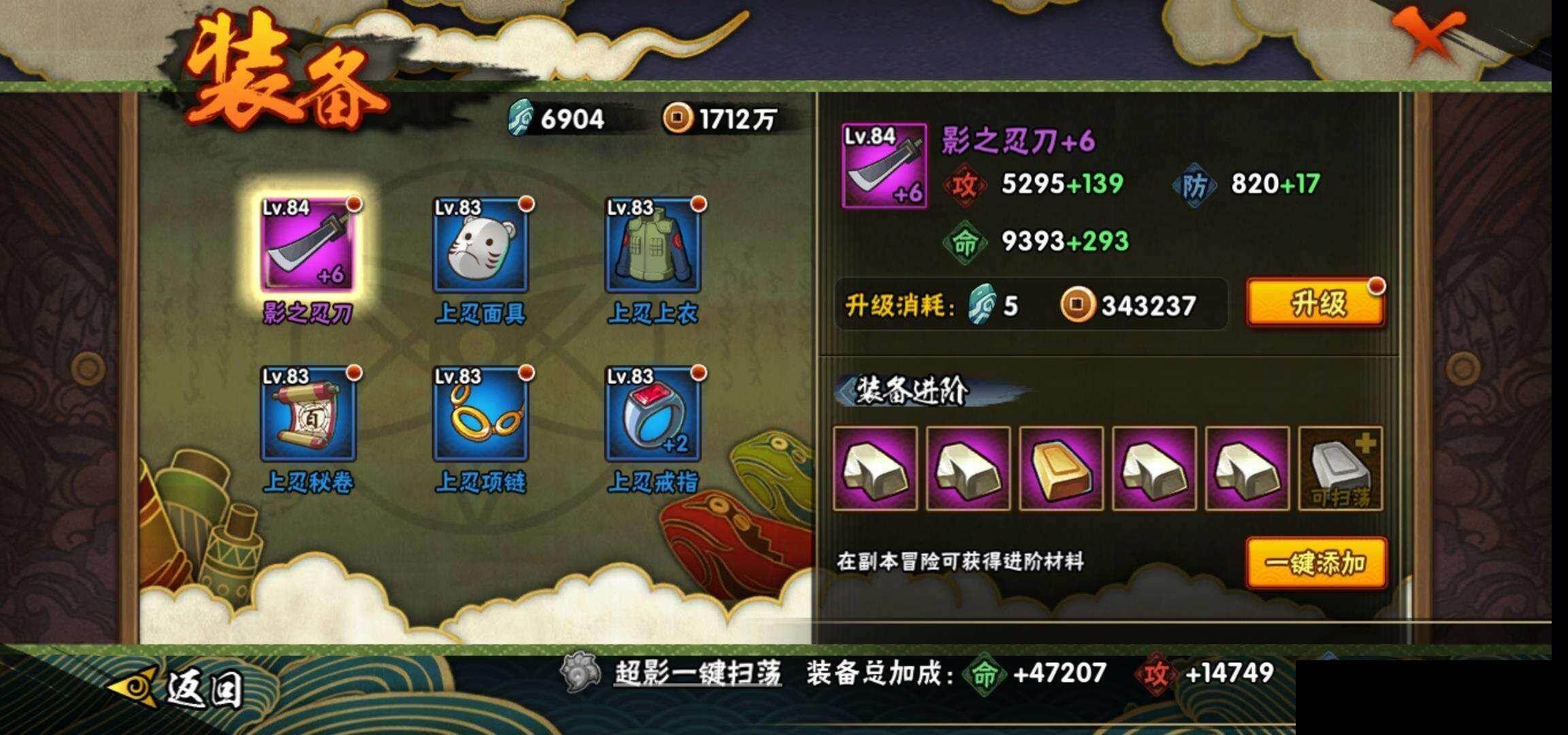 HYCMW419411火影忍者账号详情图18