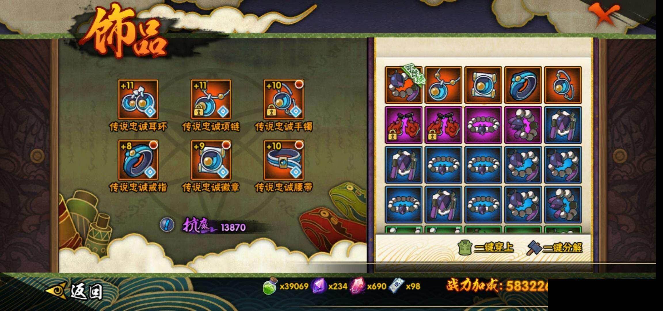 HYCMW419411火影忍者账号详情图19