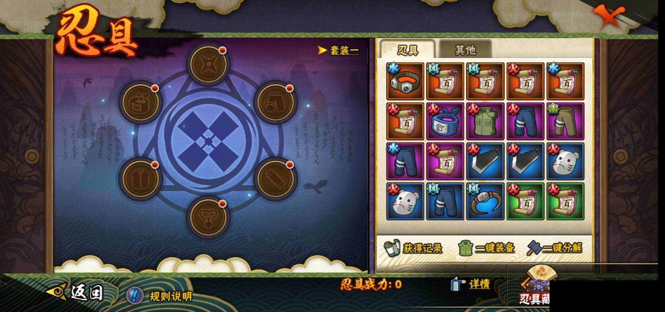 HYCMW419411火影忍者账号详情图21