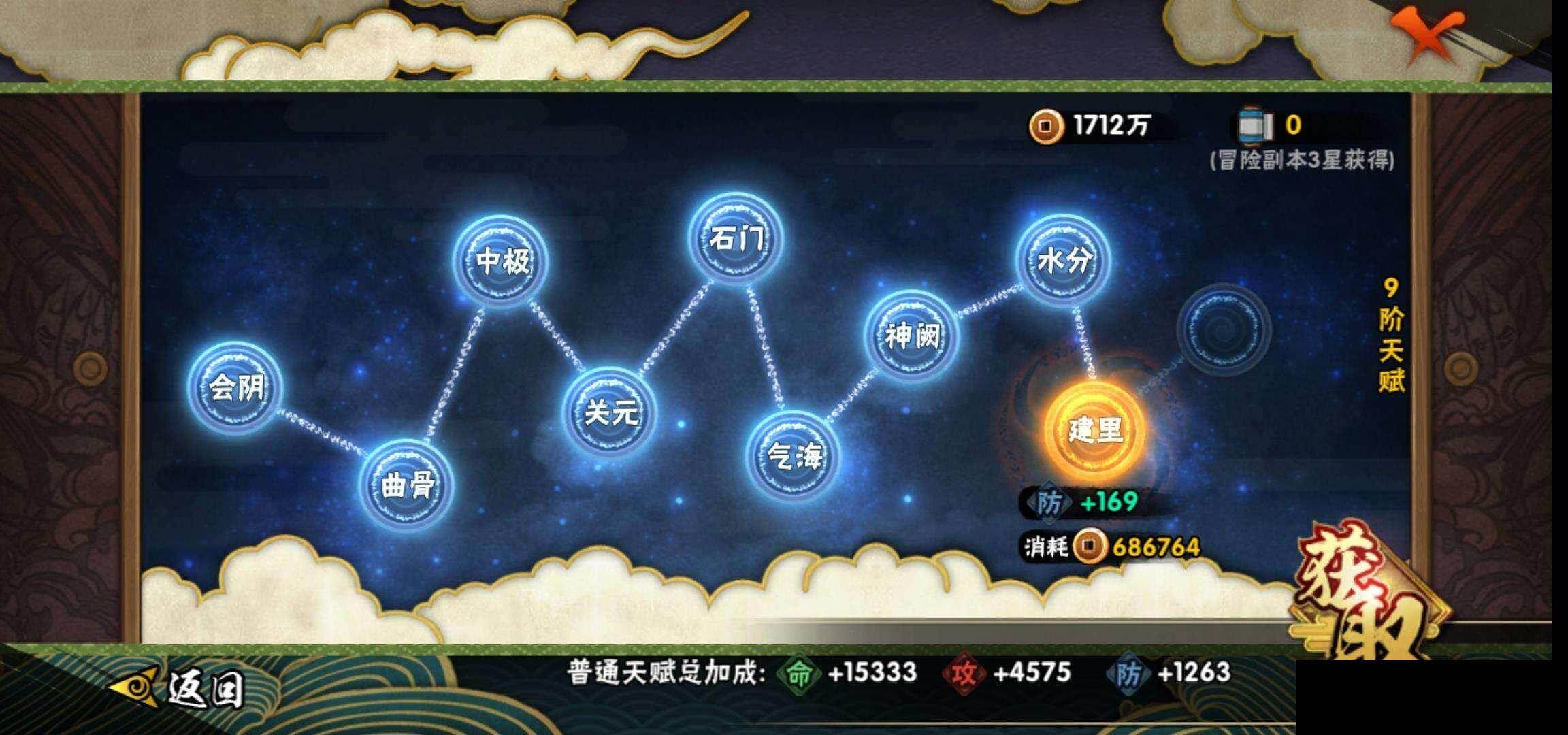 HYCMW419411火影忍者账号详情图22