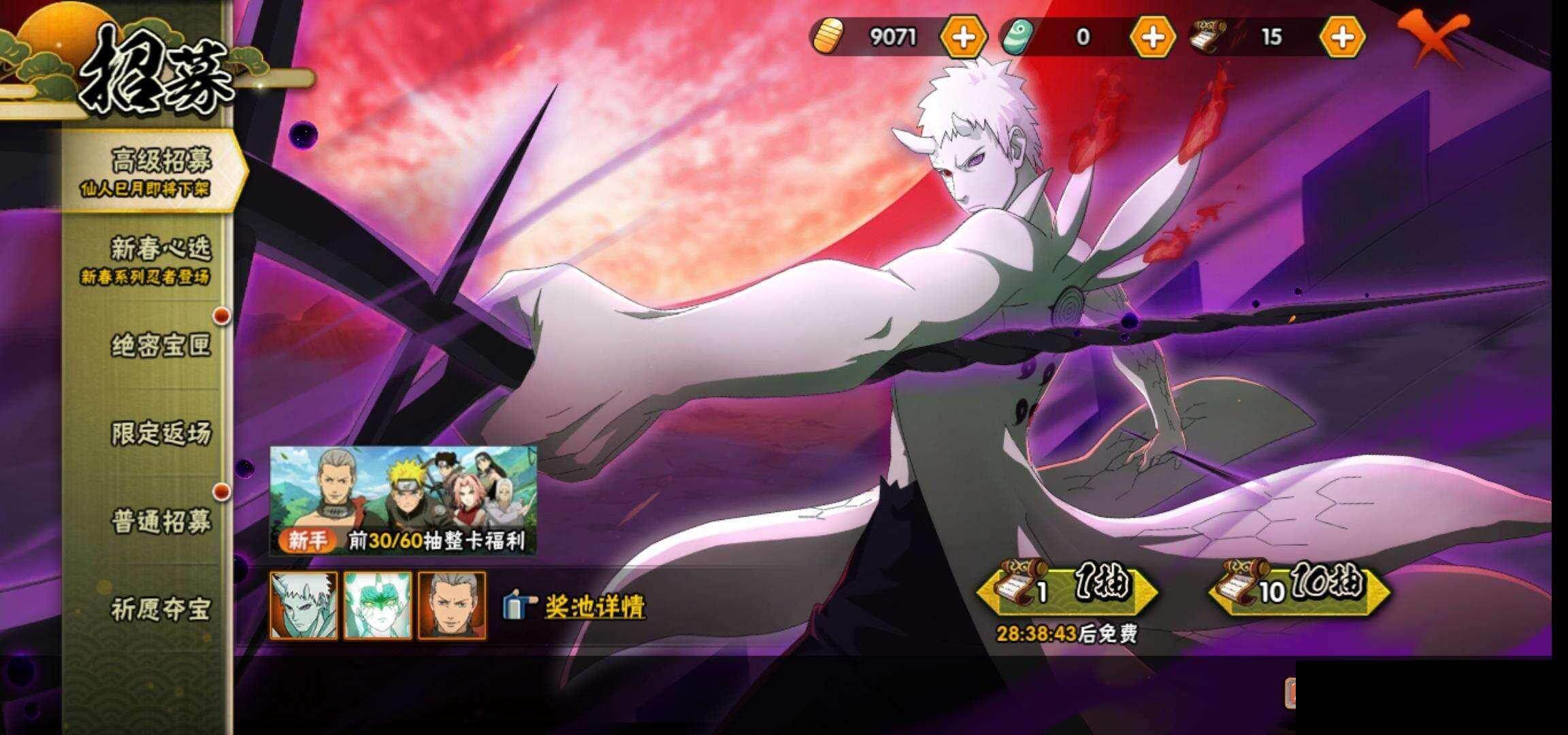 HYCMW419411火影忍者账号详情图23