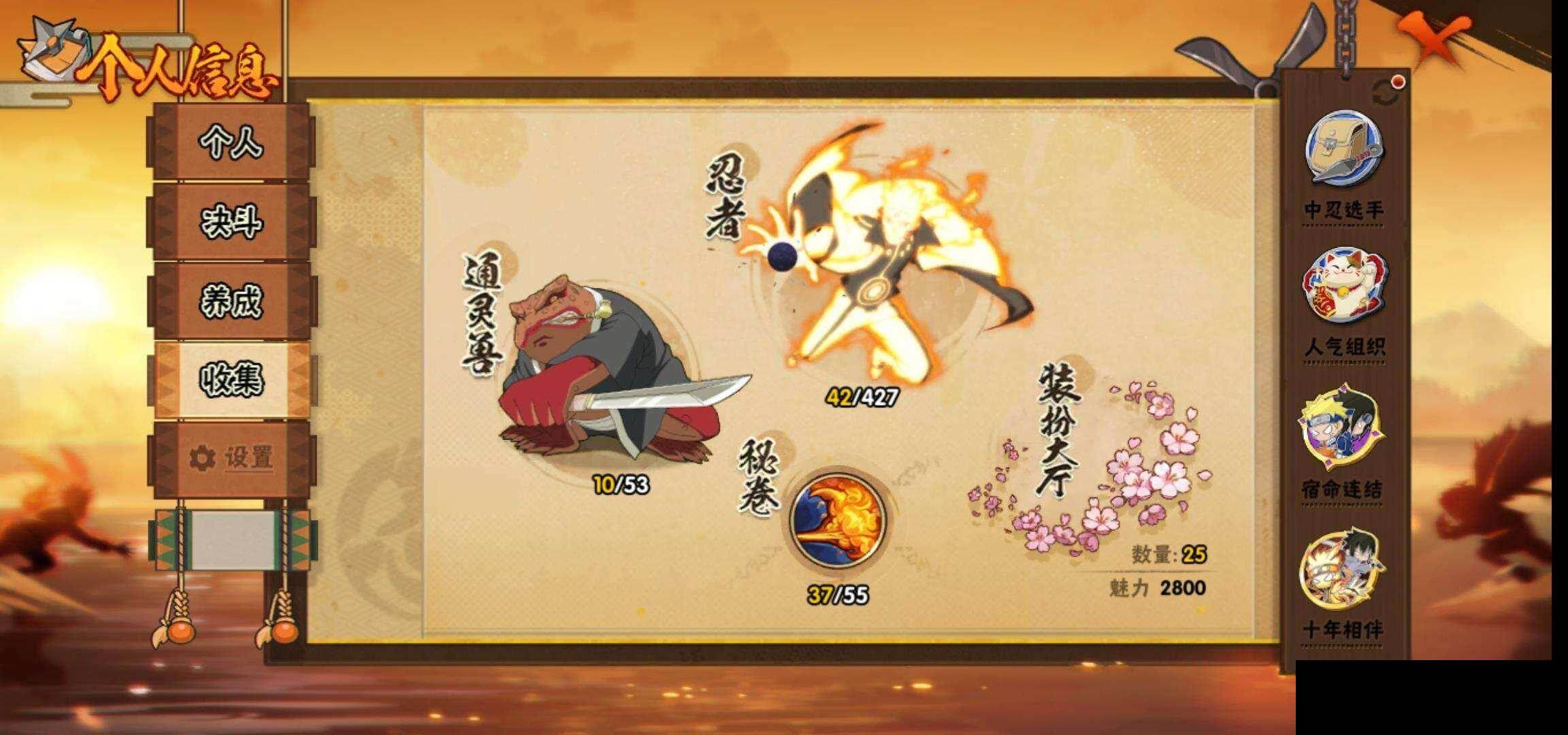 HYCMW419411火影忍者账号详情图26