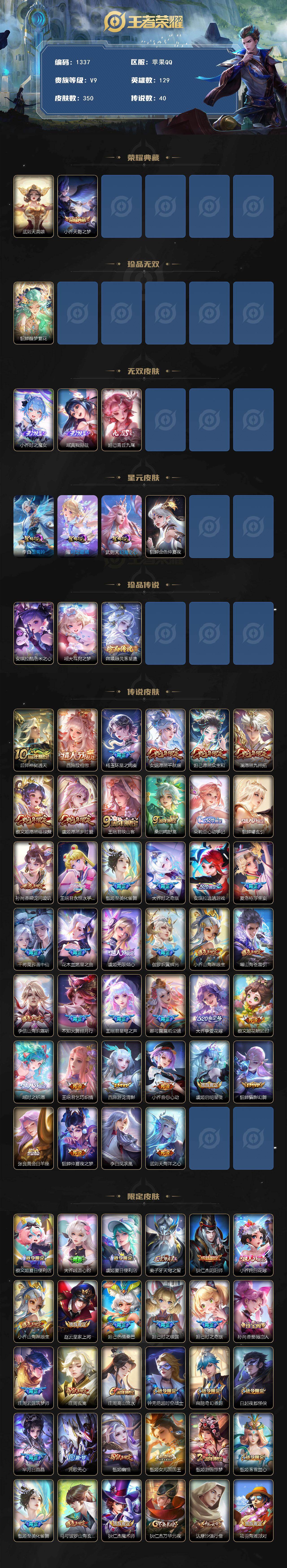 WZCMW4218591王者荣耀账号详情图2