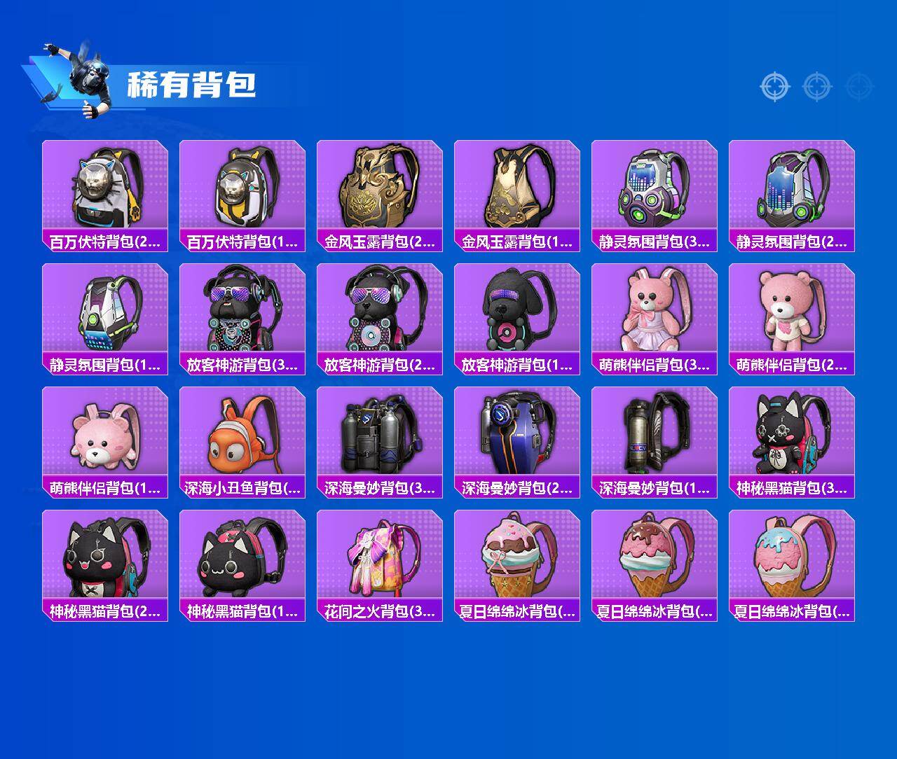 HPLE4116287和平精英账号详情图7