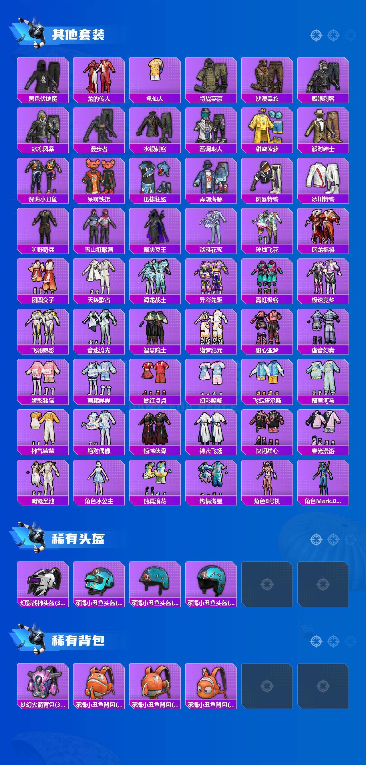 HPLE4115755和平精英账号详情图5