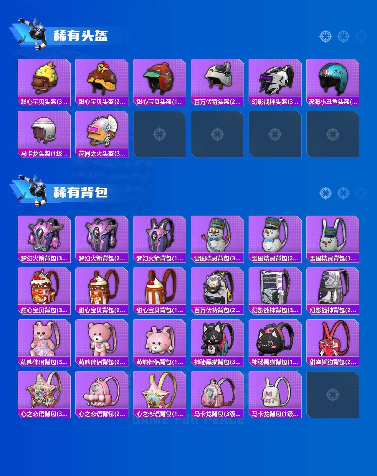 HPQM4115639和平精英账号详情图9