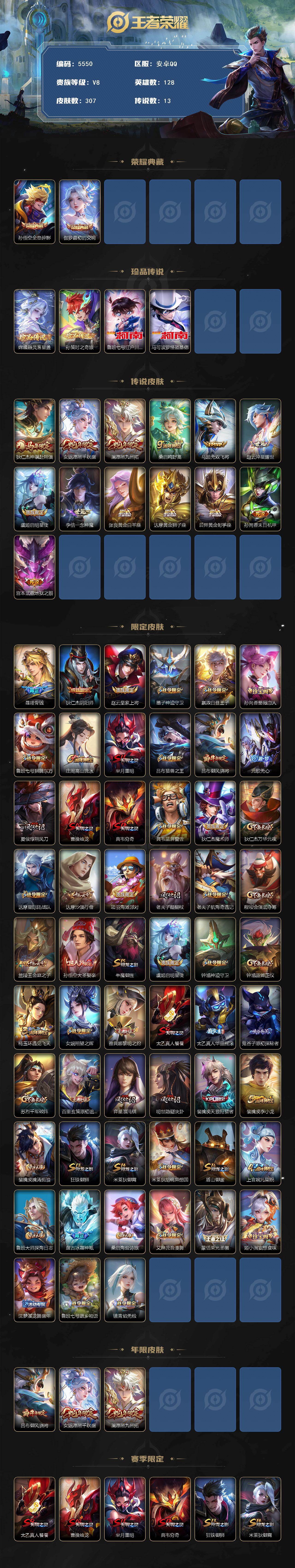 WZCMW4218690王者荣耀账号详情图2