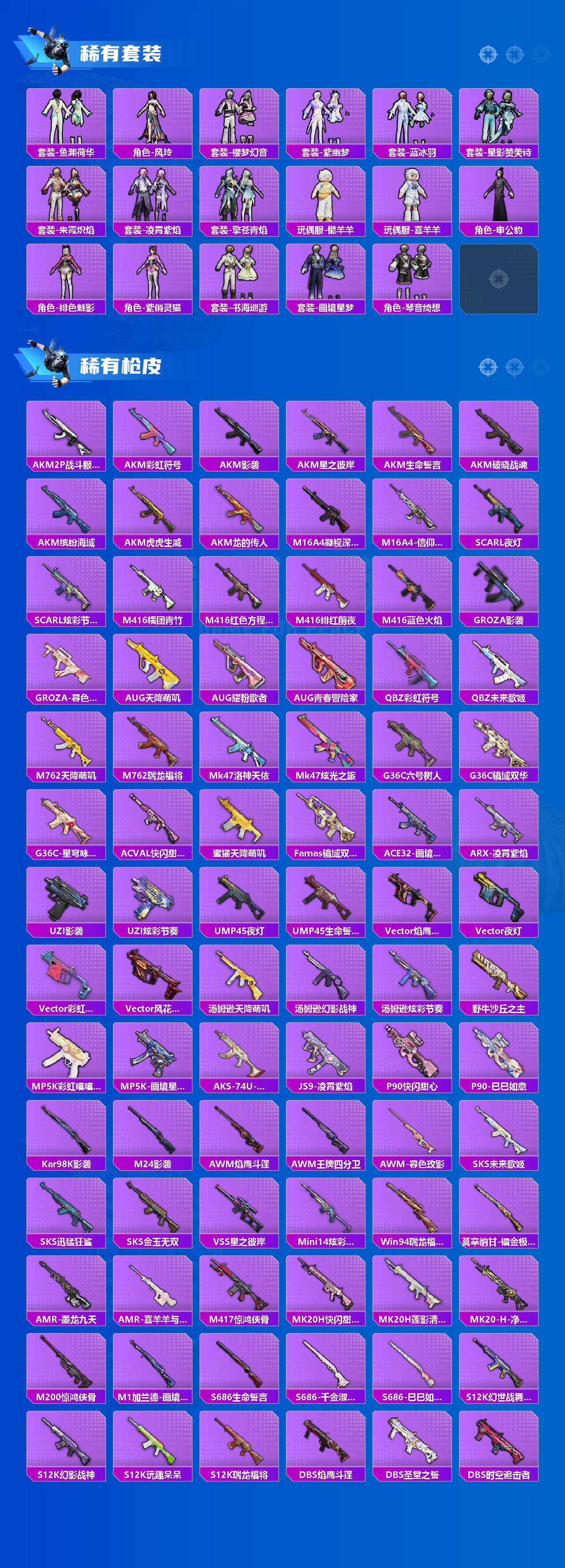 HPQM4115668和平精英账号详情图4