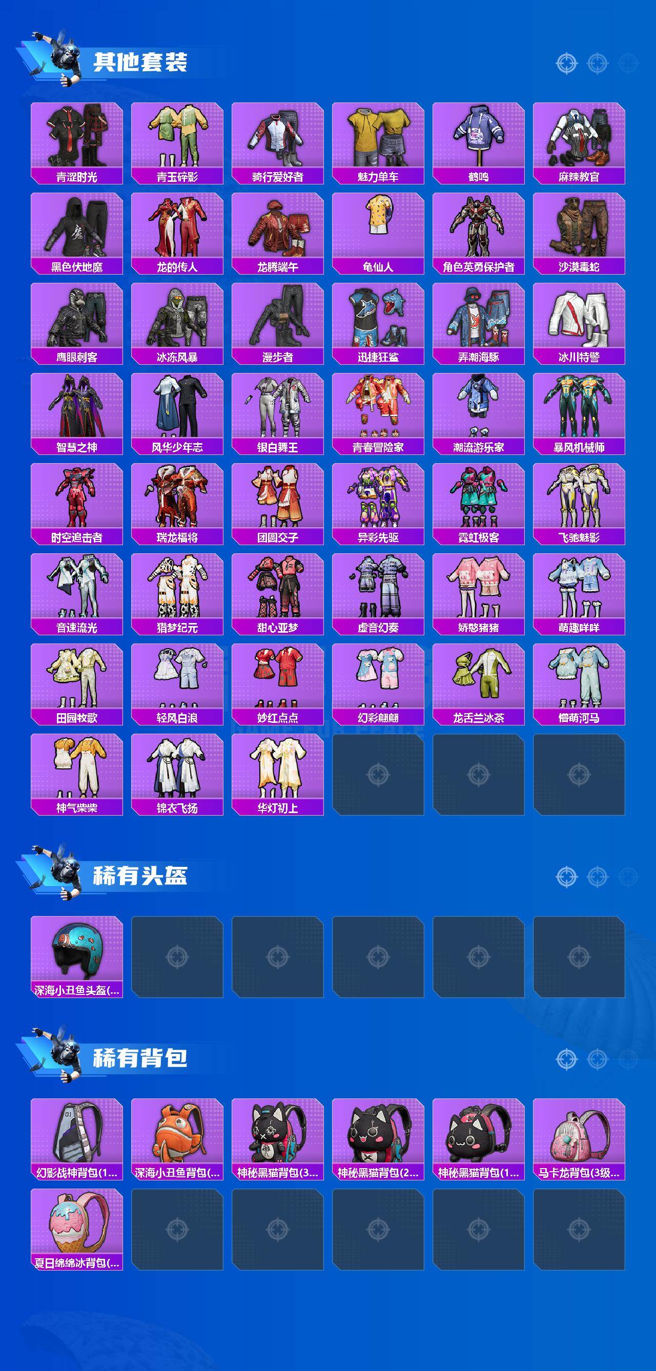 HPLX4115675和平精英账号详情图5