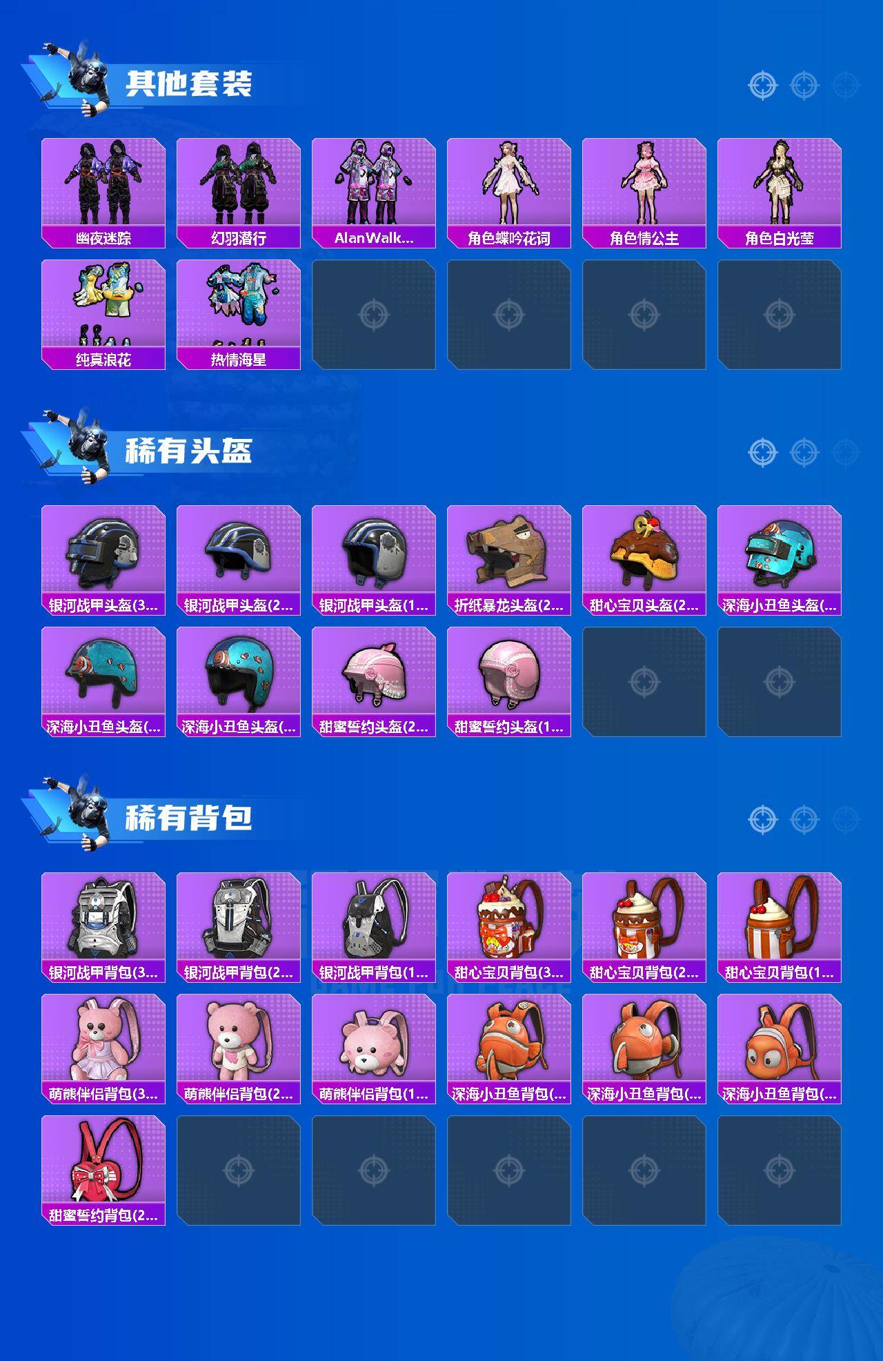 HPLX4115708和平精英账号详情图6