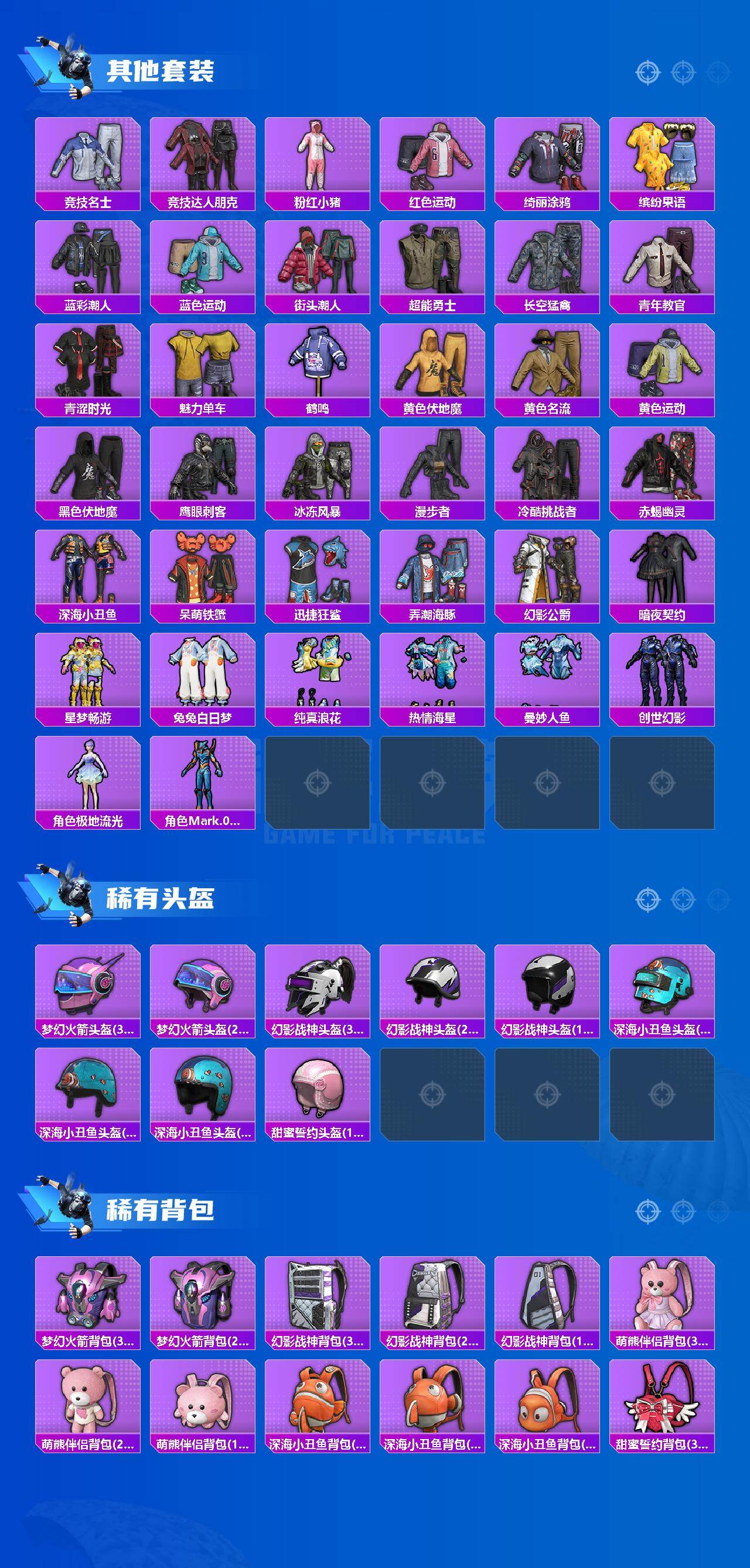 HPLX4115710和平精英账号详情图4