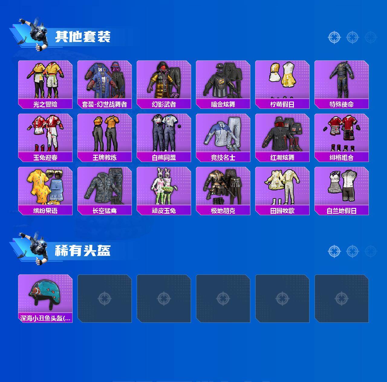 HPLX4115711和平精英账号详情图3