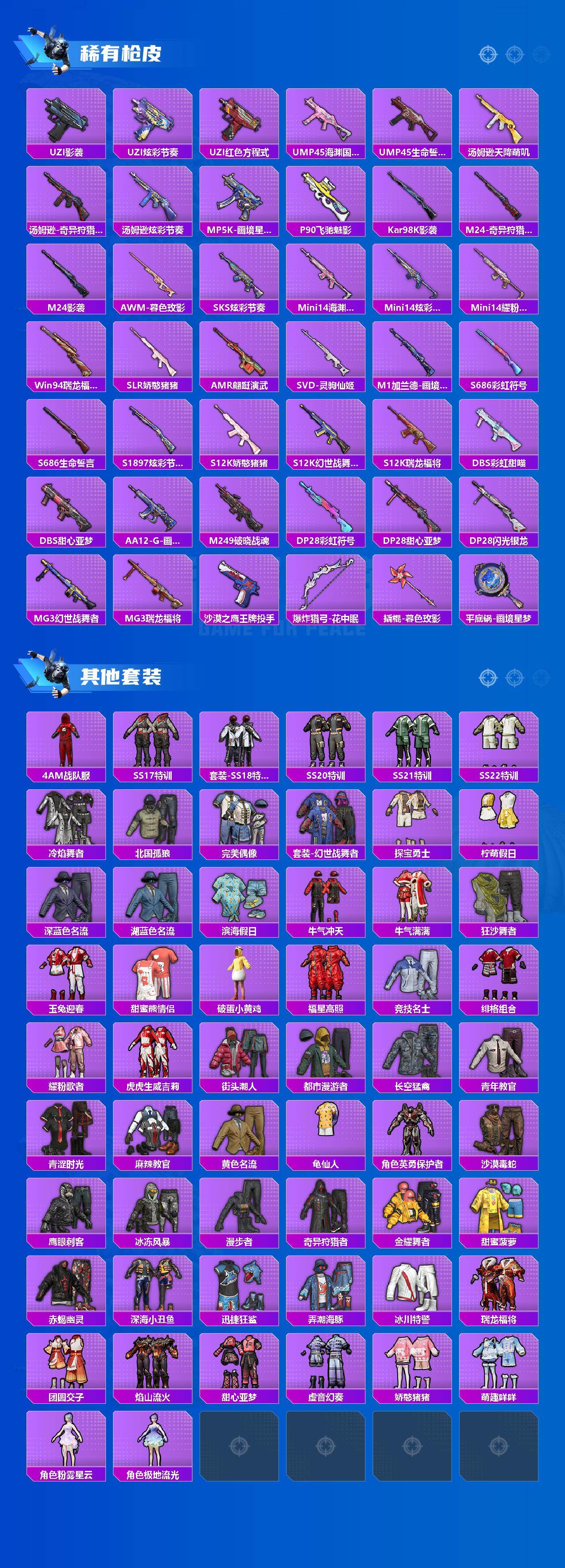 HPQM4115720和平精英账号详情图4