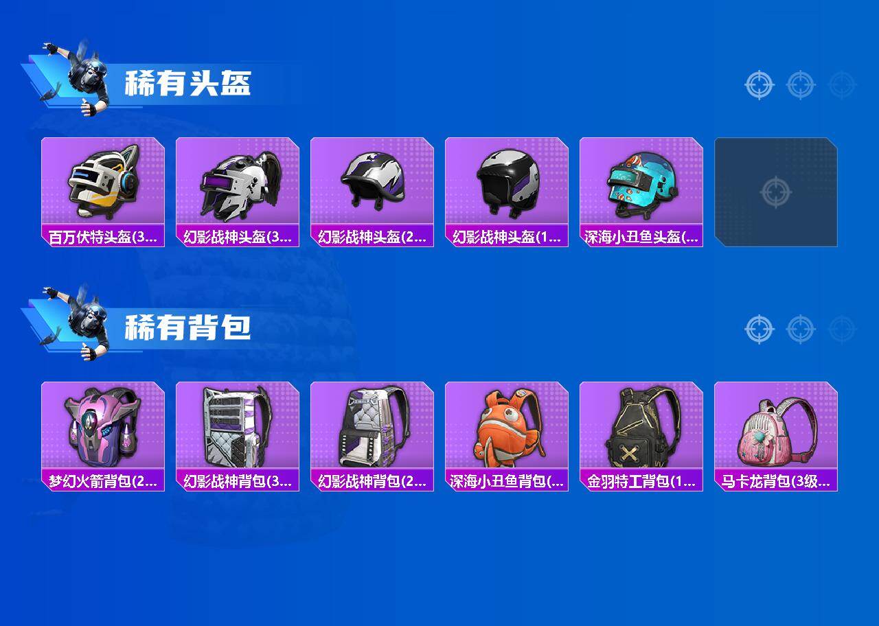 HPLX4115721和平精英账号详情图4