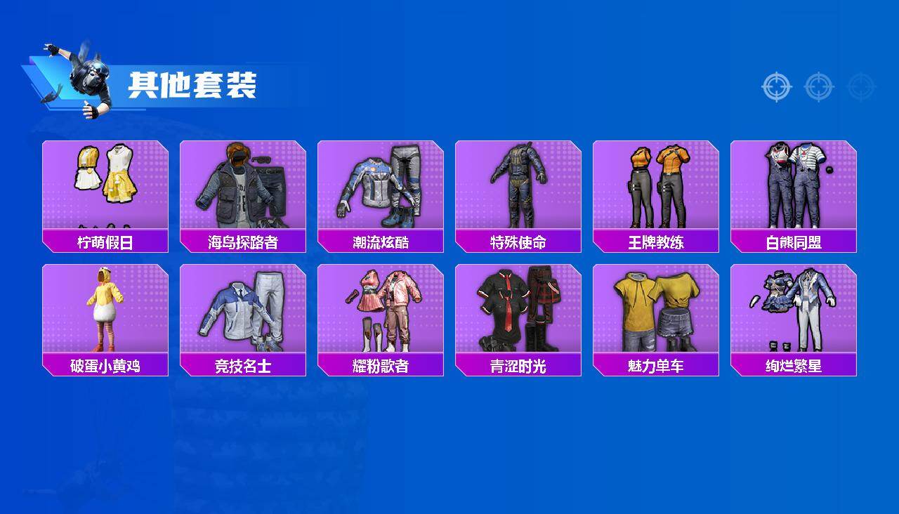 HPQM4115745和平精英账号详情图4