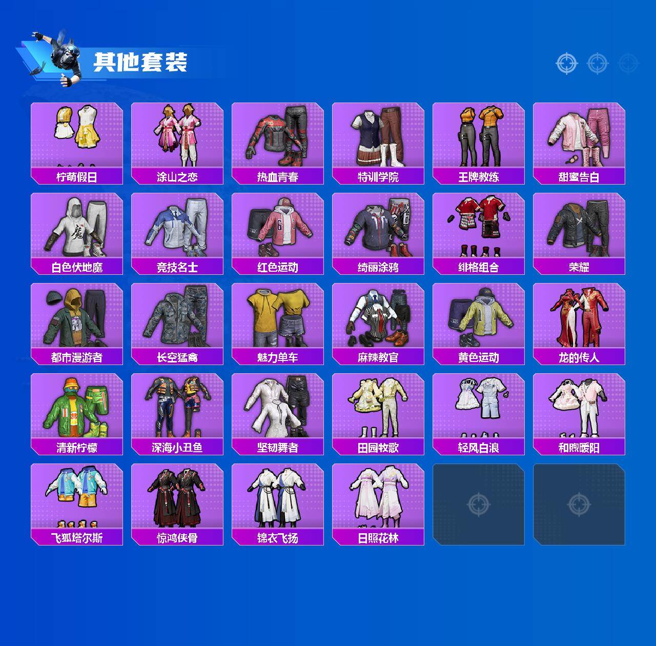 HPJZ4122064和平精英账号详情图3