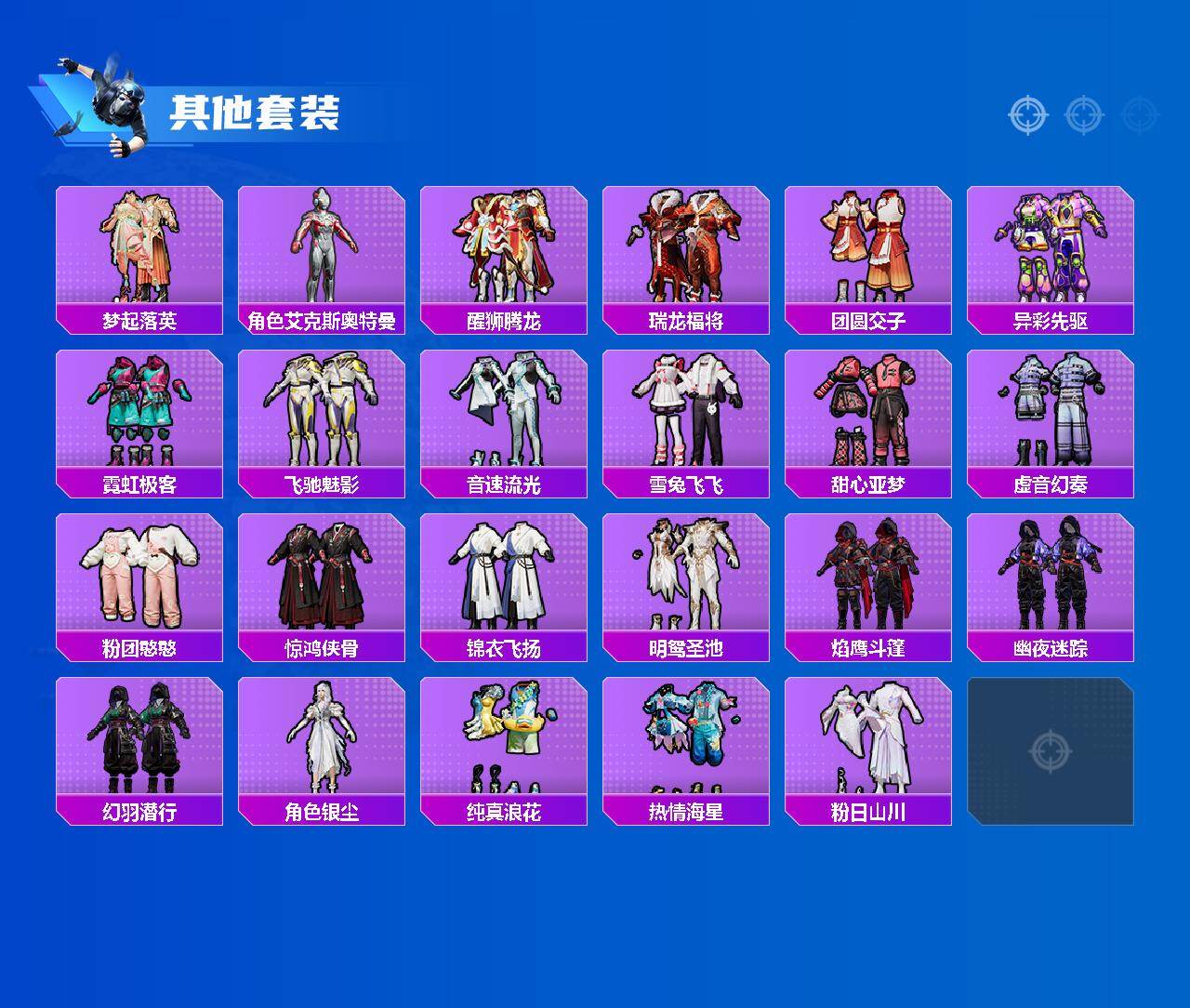 HPLX4115761和平精英账号详情图5