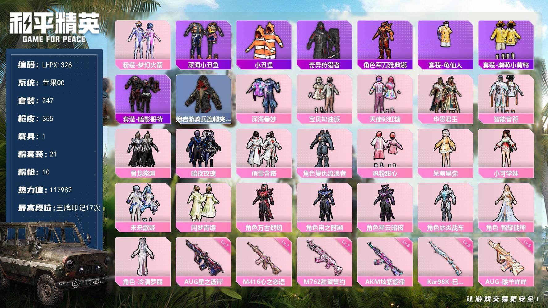 和平精英账号苹果QQ【特价出售/店主推荐】苹果 手Q-21粉装-10特效枪-1载具-4粉色飞行器-117982热力值-17王牌印记-247套装-355枪皮
【热门品类】：粉装-梦幻火箭，套装-深海小丑鱼，套装-小丑鱼，