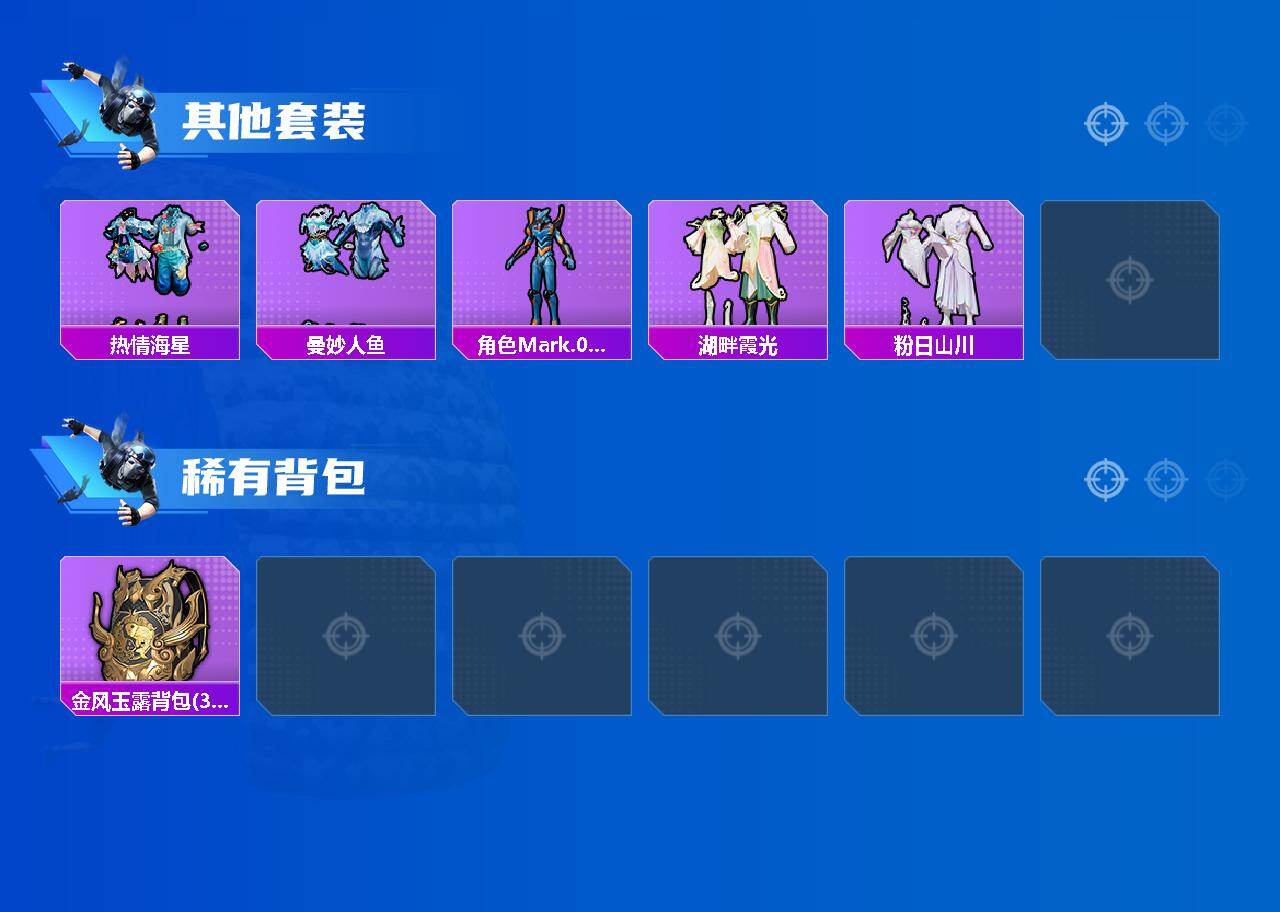 HPLX4115795和平精英账号详情图5